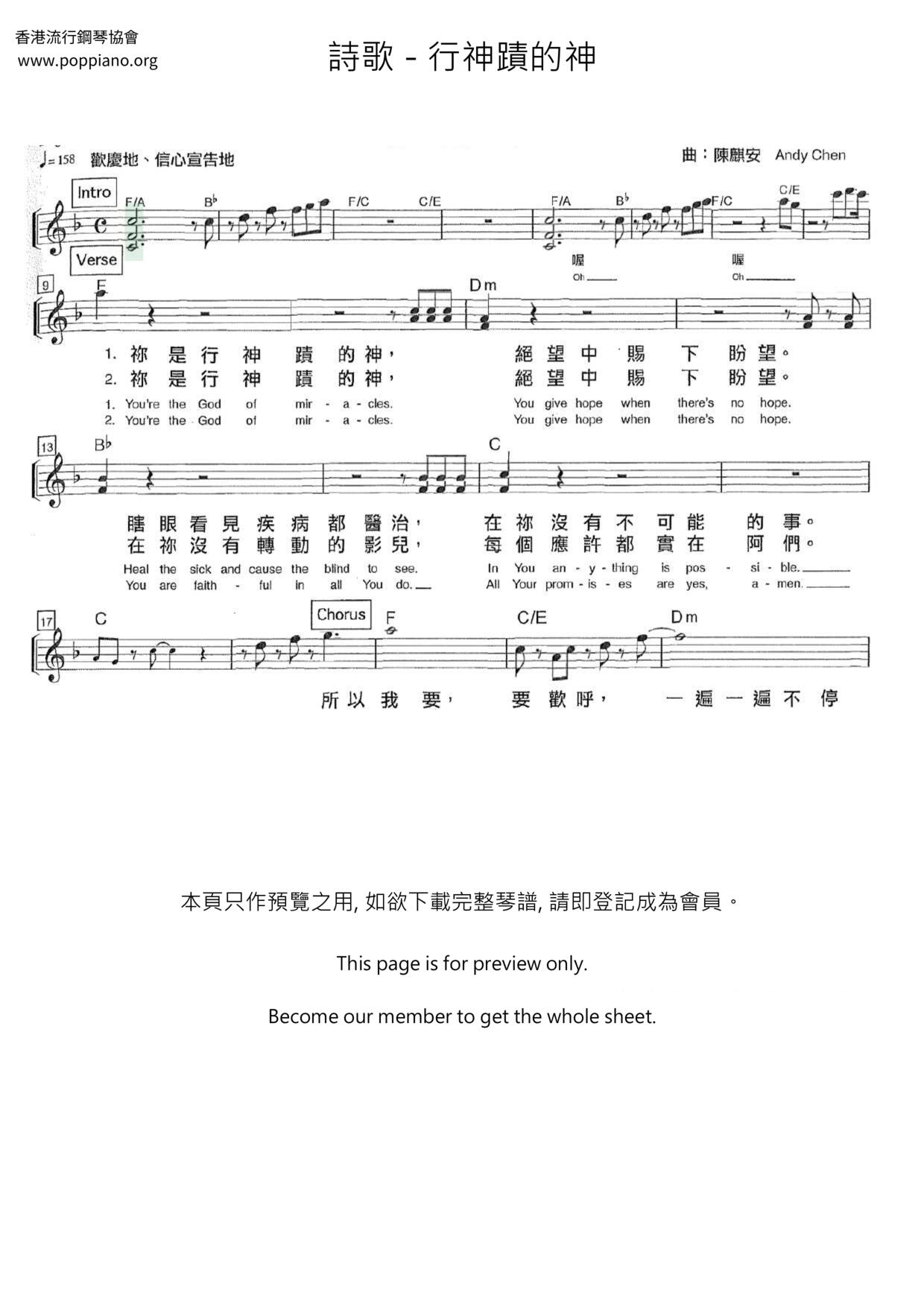 The God Of Miracles Score