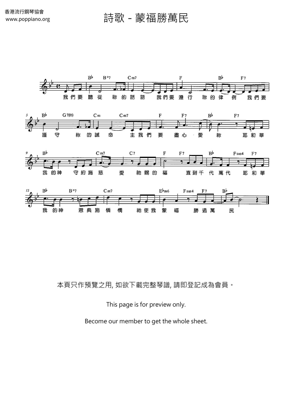 Mengfu Wins All Peoples Score