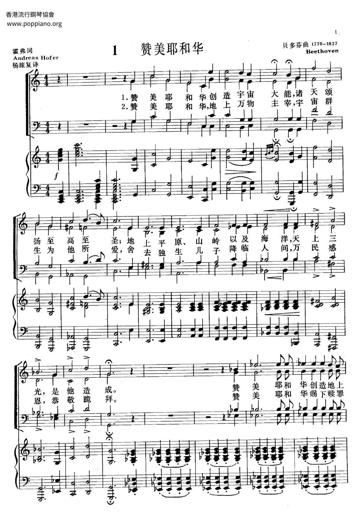 Praise The Lord Score