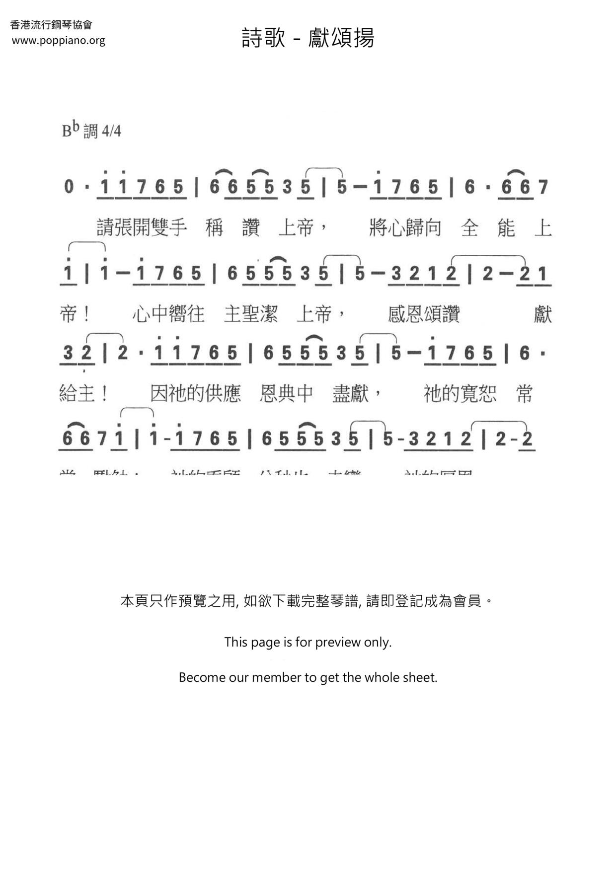 Dedication Score