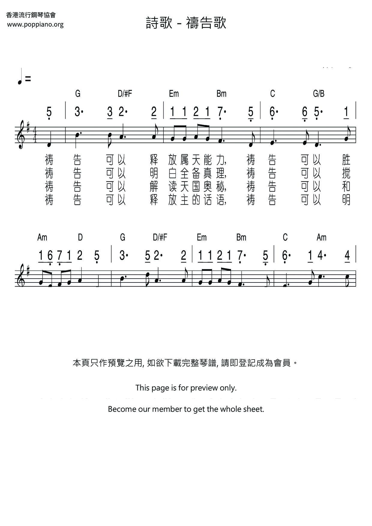 Prayer Song Score