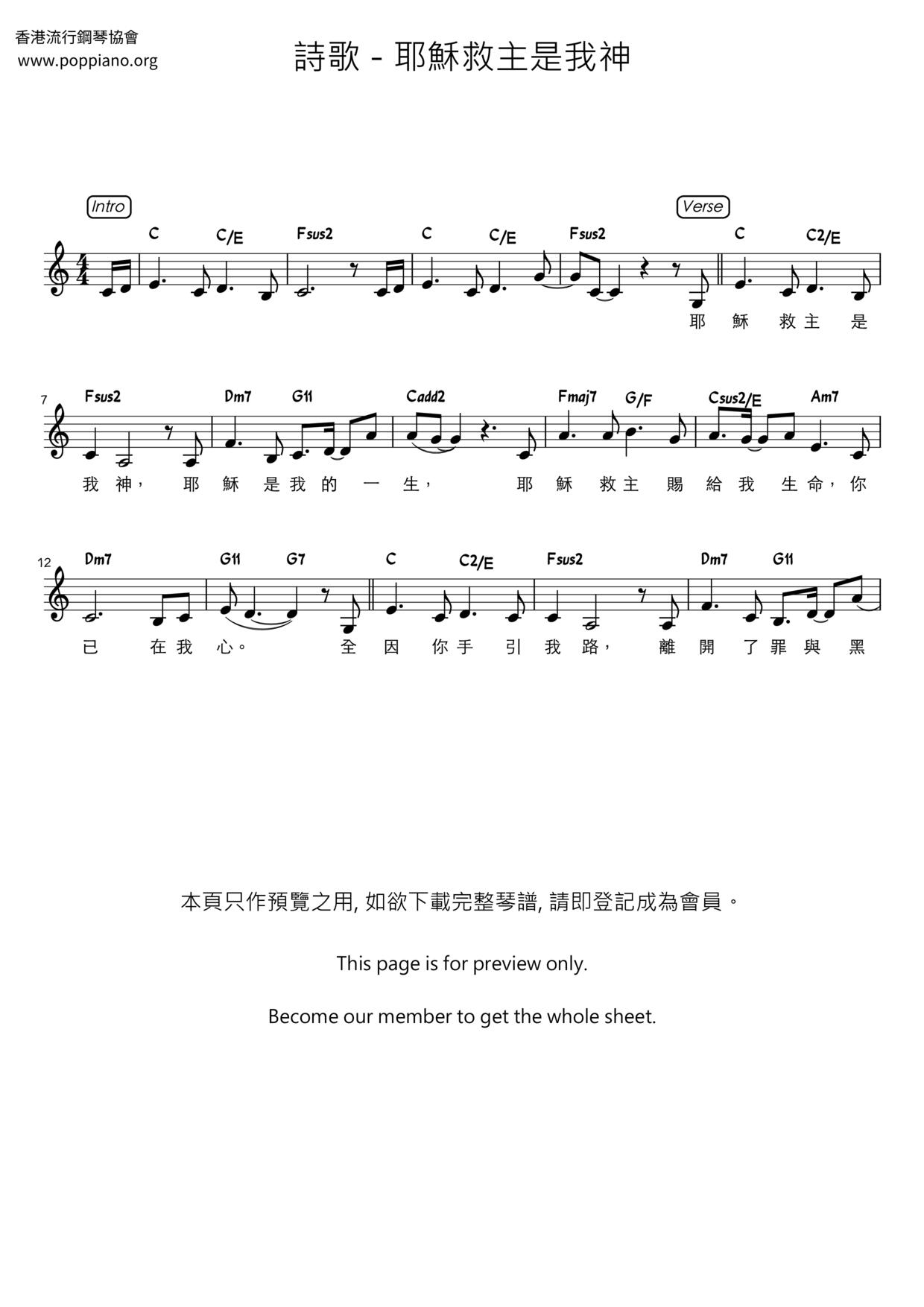 Jesus Savior Is My God Score