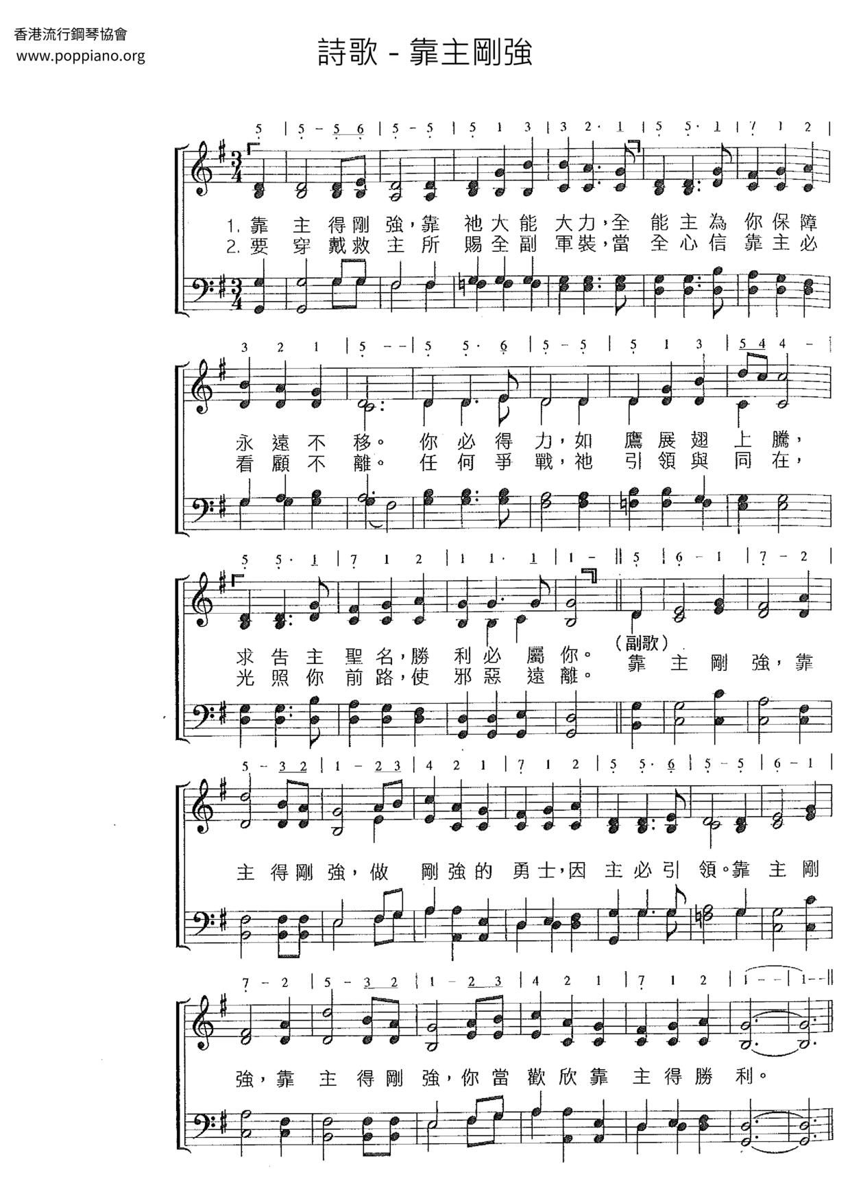 Strong By The Lord  Score