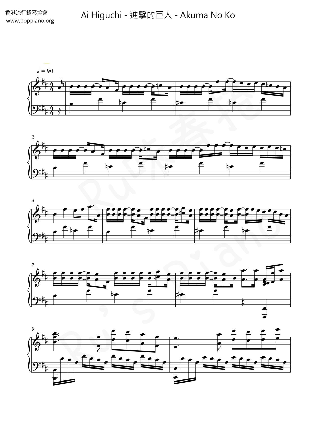 Attack on Titans - Akuma No Ko Score