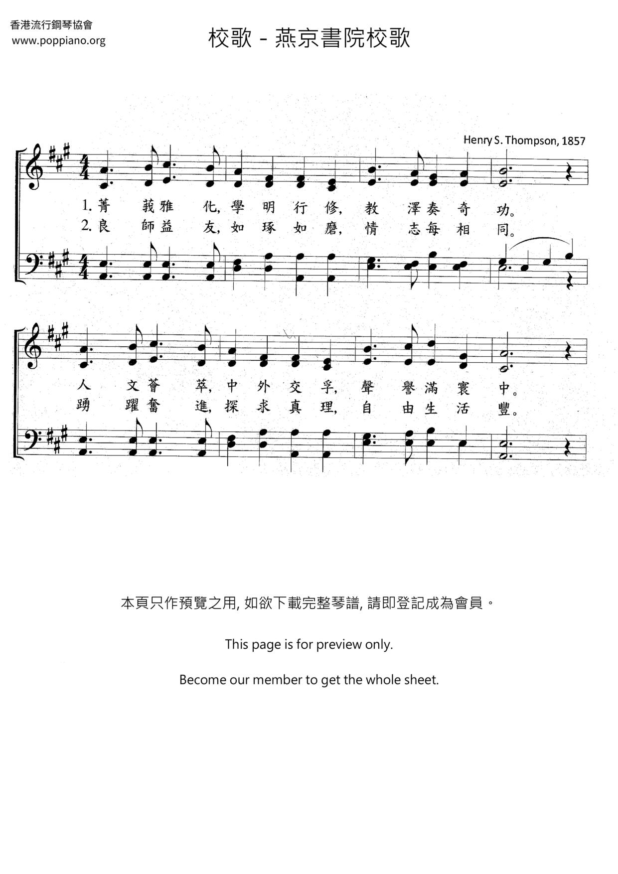 Yenching Academy School Anthem Score