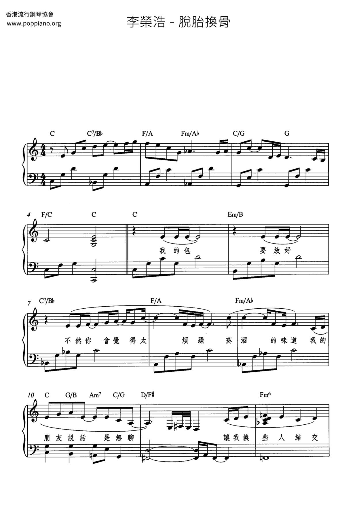 Reborn Score