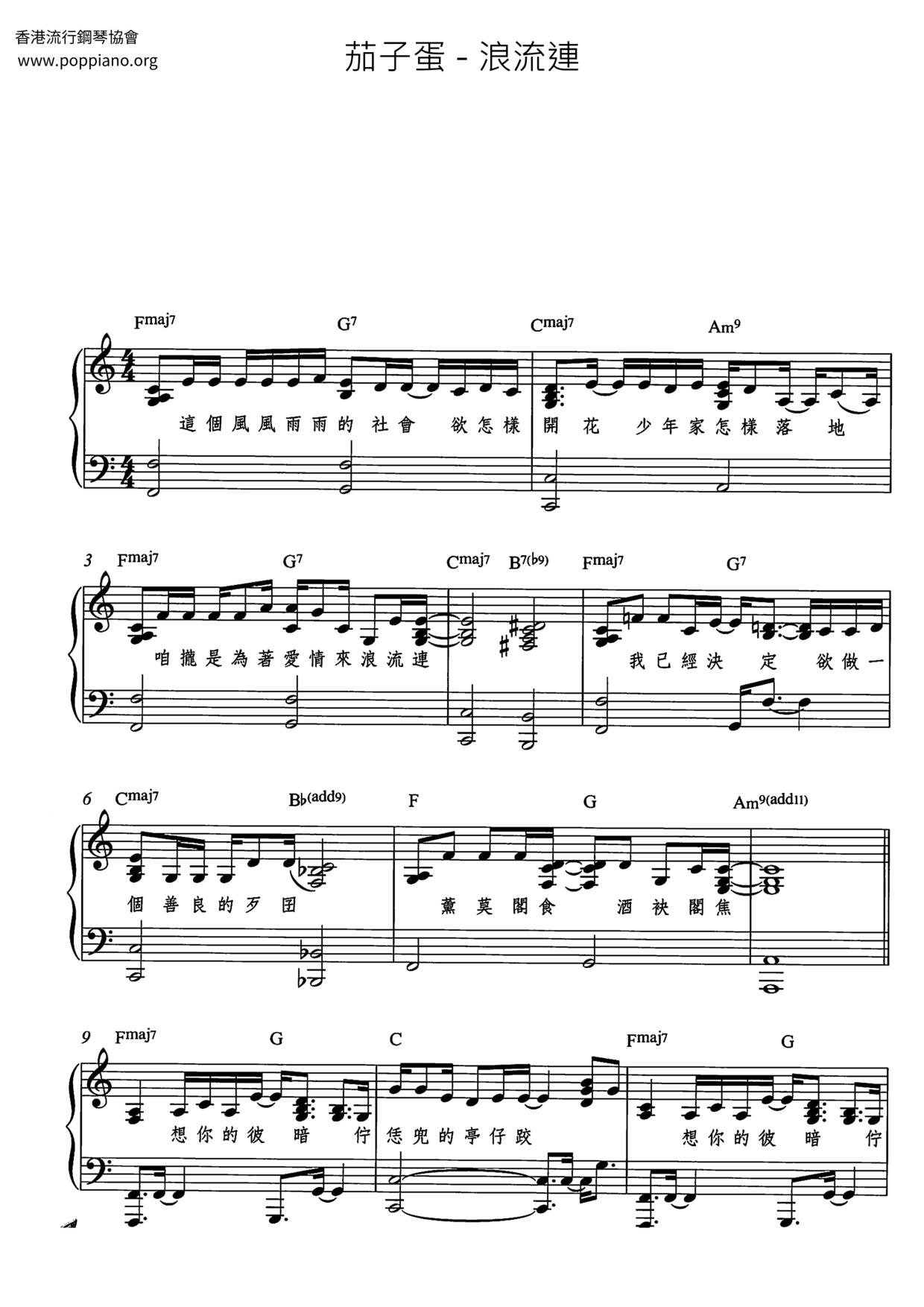 Lang Liu Lian Score