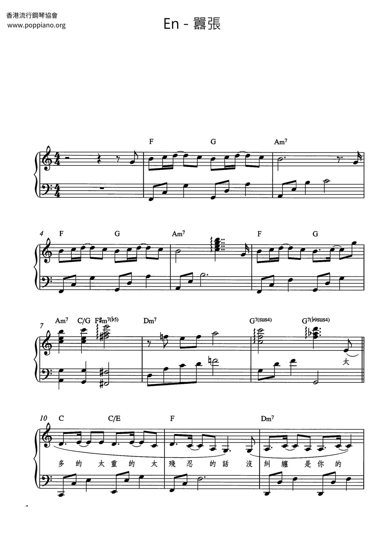 Arrogant Score