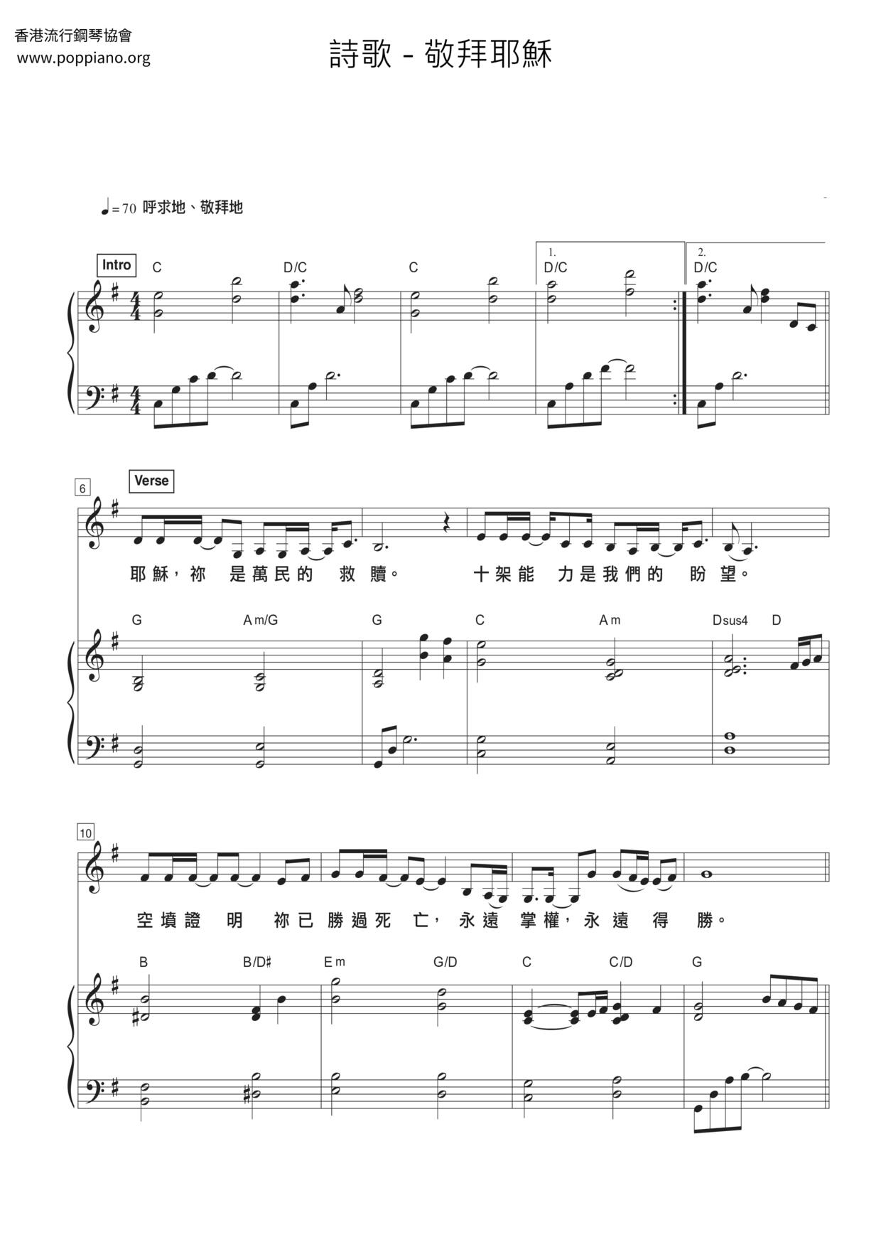 Worship Jesus Score