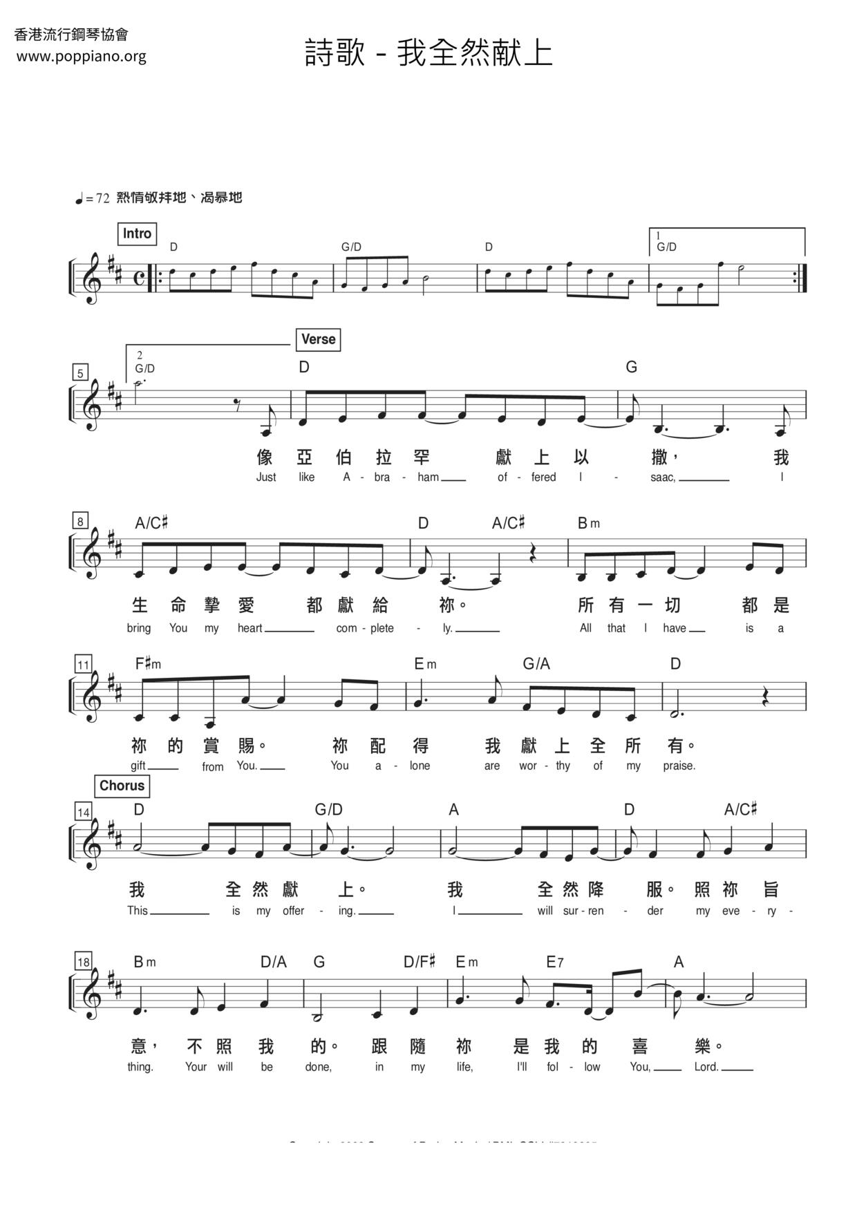 I Give It All Score