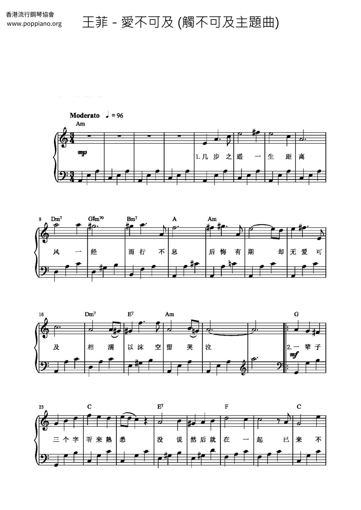 Love Is Not And (Unreachable Theme Song) Score