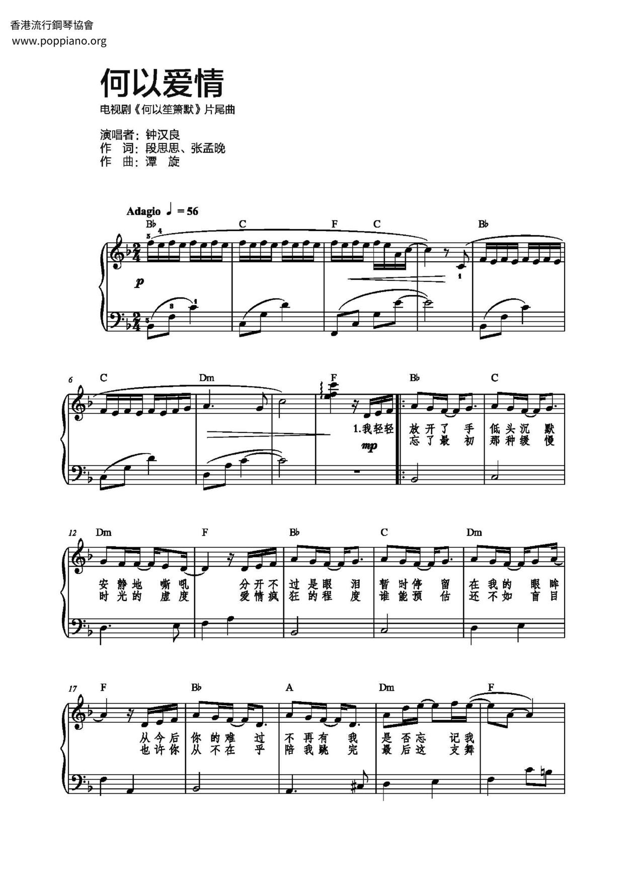 Why Love Score