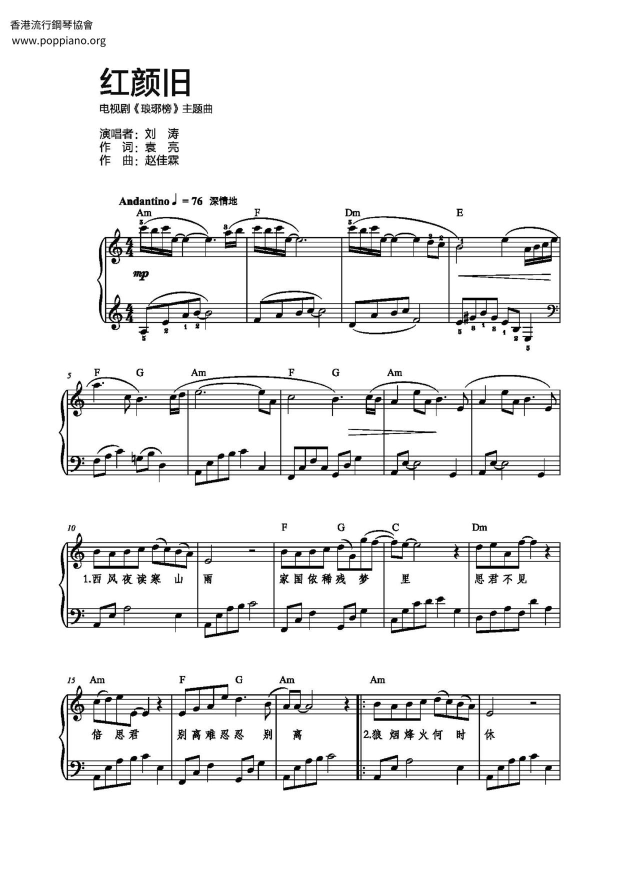 Langya Bang Episode: Hong Yan Jiu Score