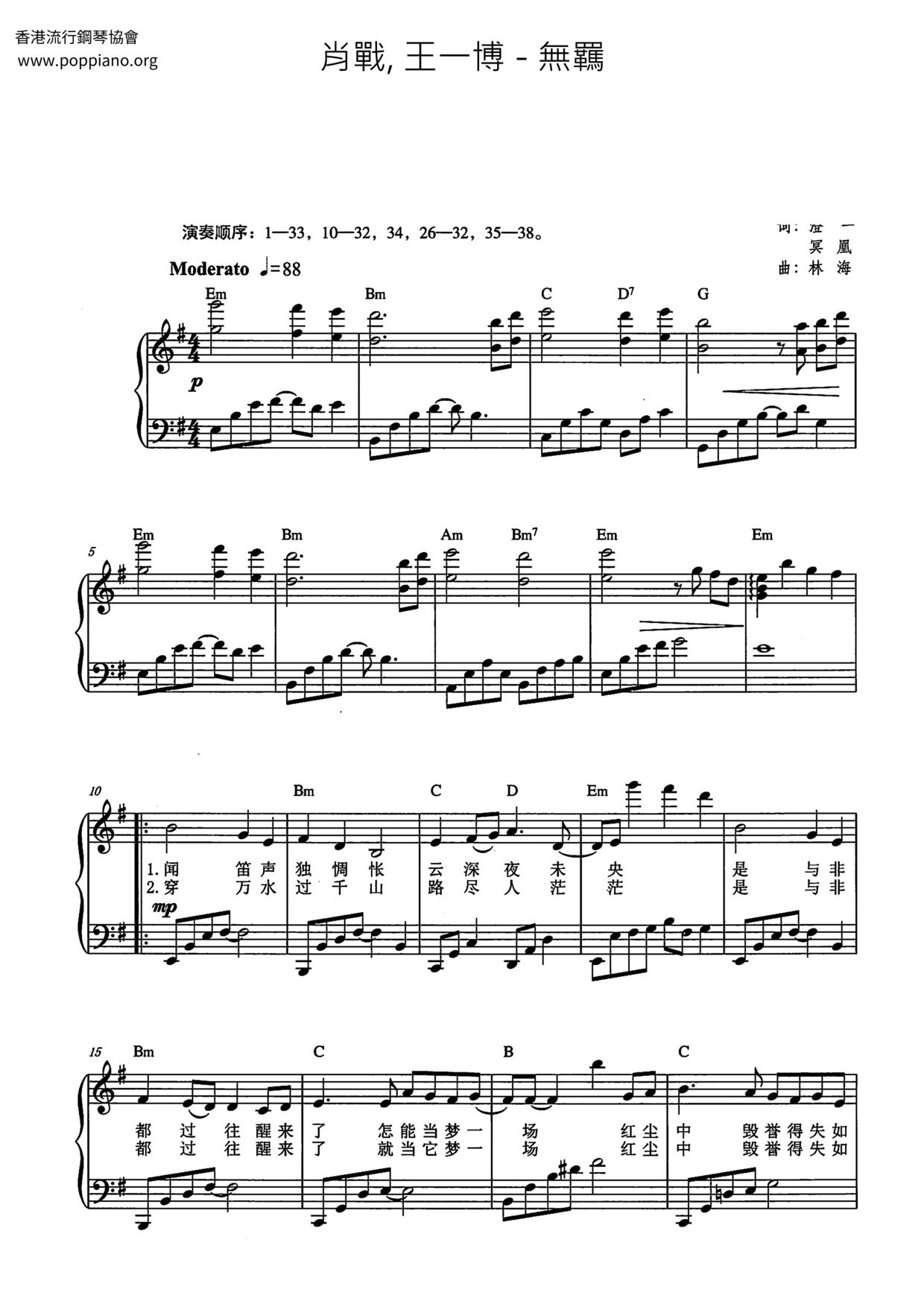 Unbound Score