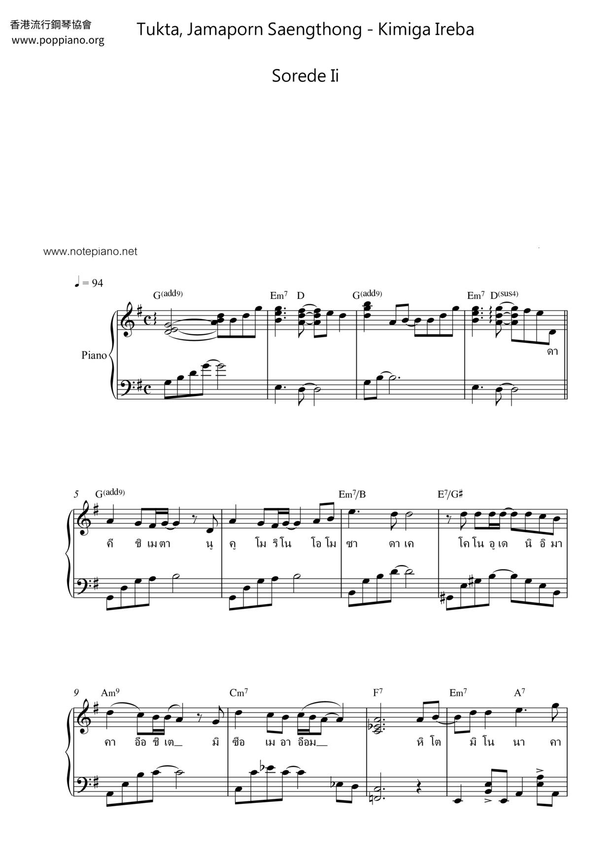 Kimiga Ireba Sorede ii Score