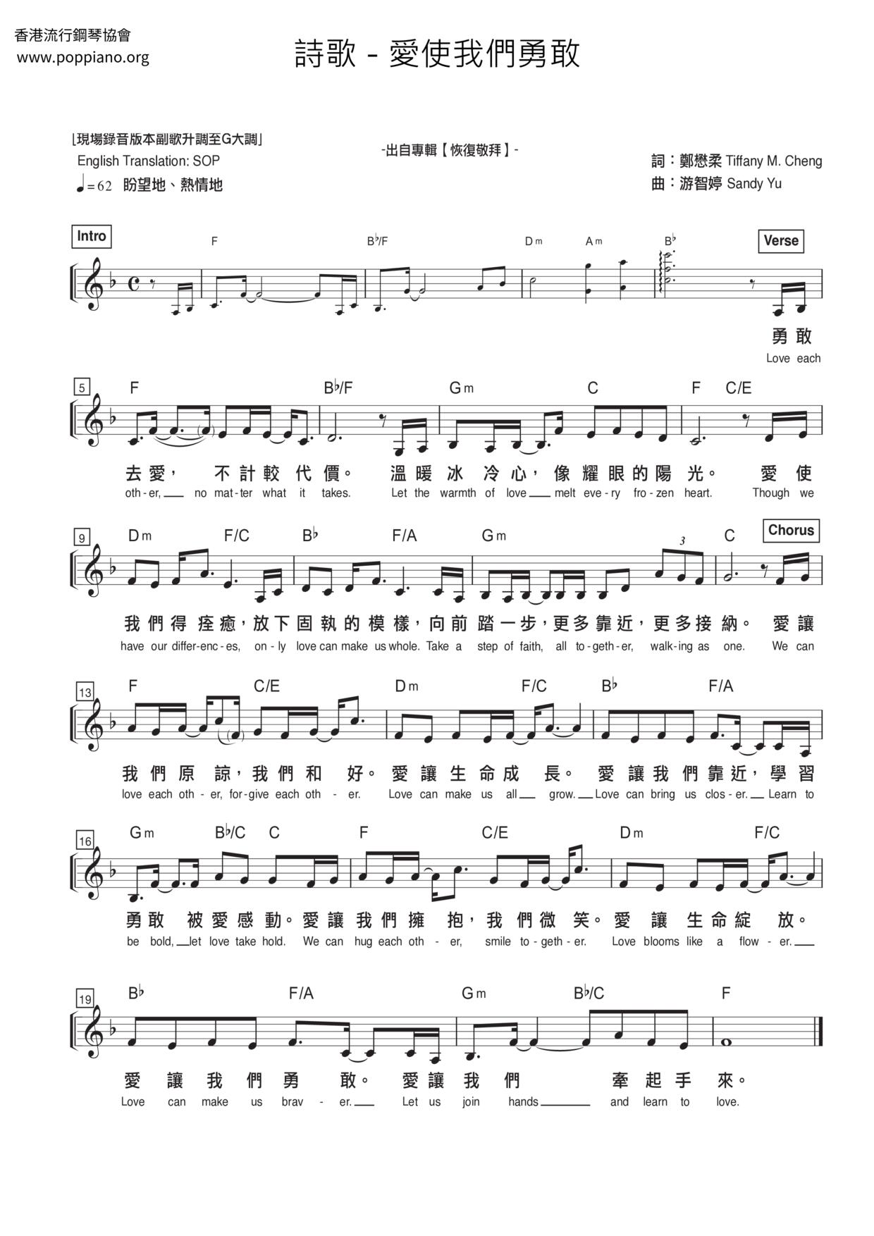 Love Makes Us Brave Score