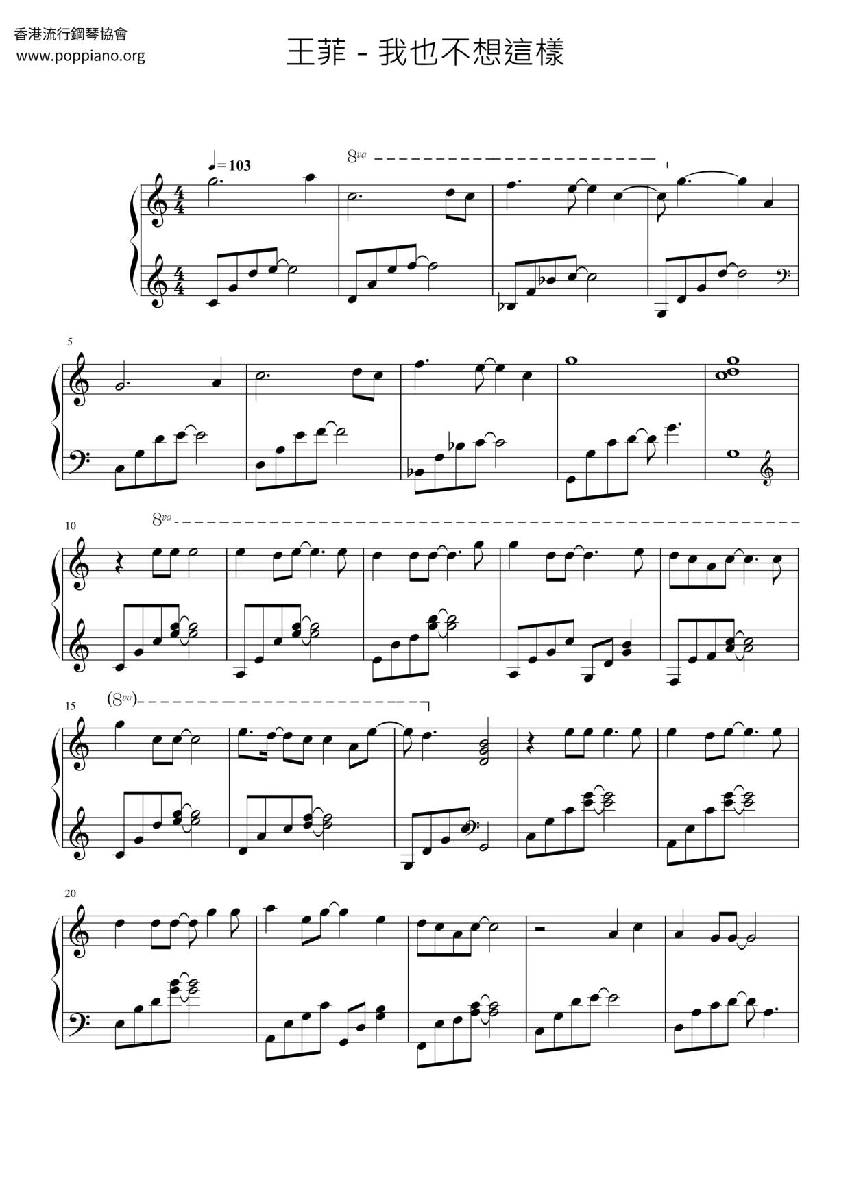 I Don’t Want This Either Score
