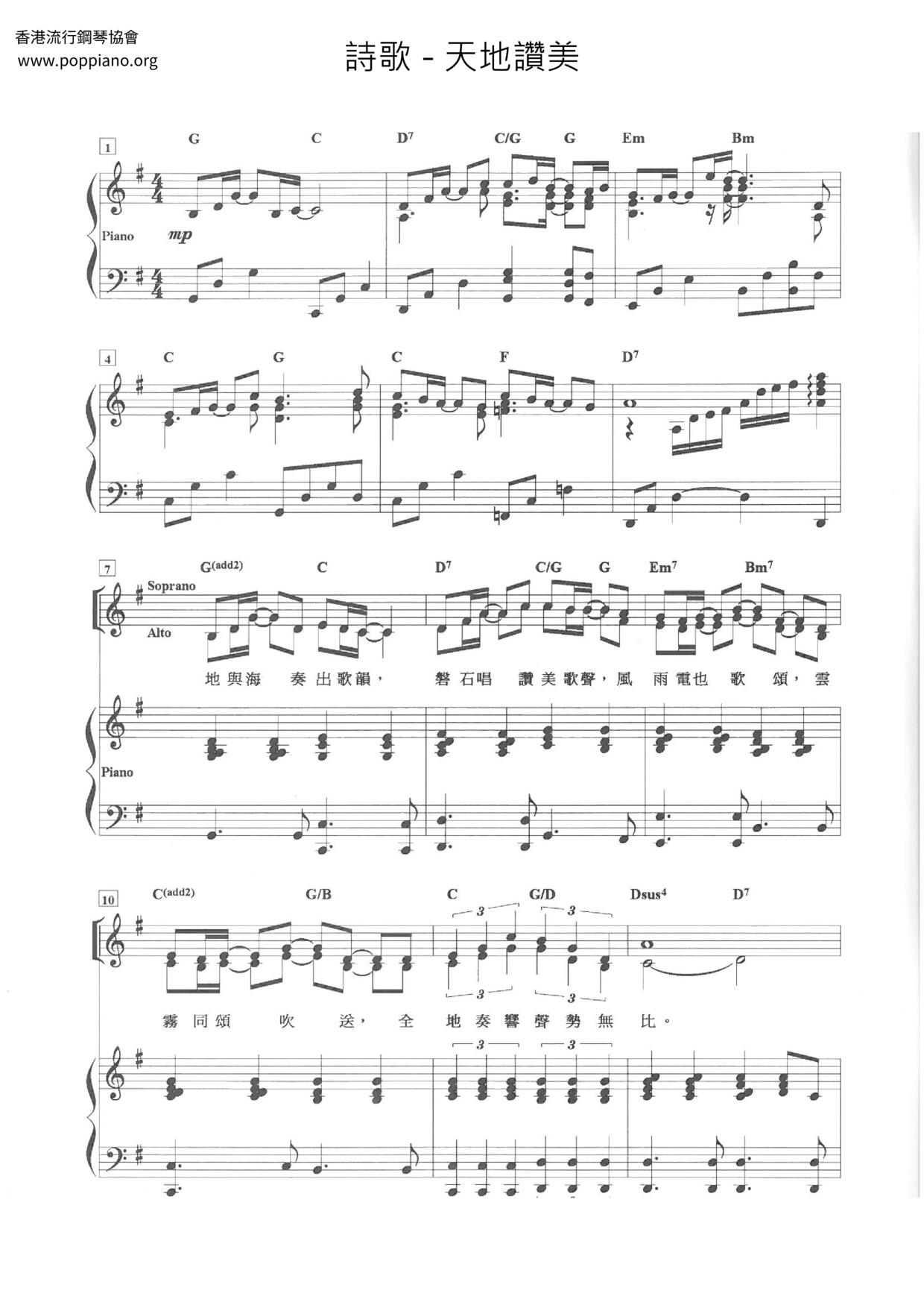 Praise The World Score