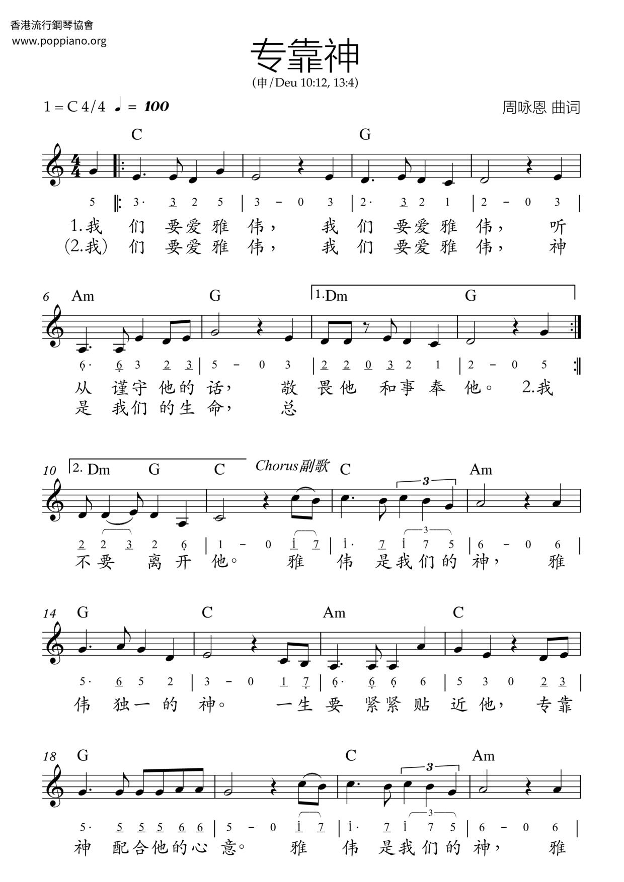 Dedicated To God Score