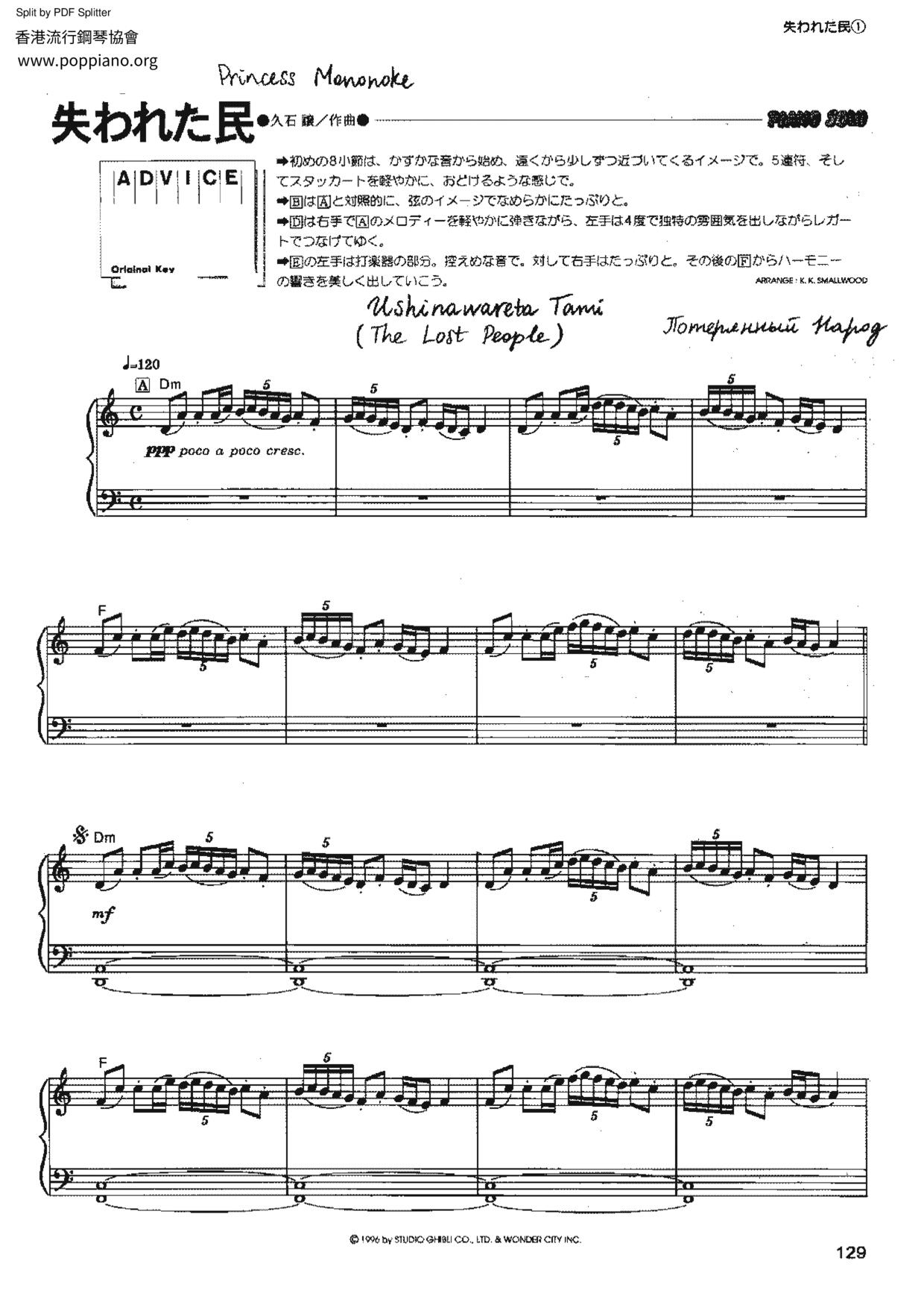 幽靈公主 / 魔法公主 - The Lost People Score