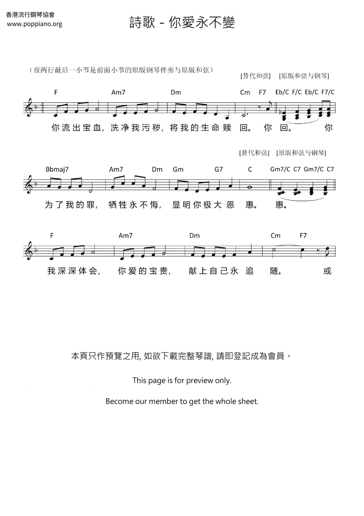 Your Love Will Never Change Score