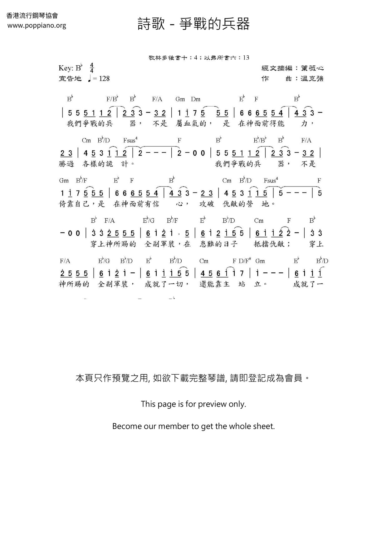 Weapons Of War Score