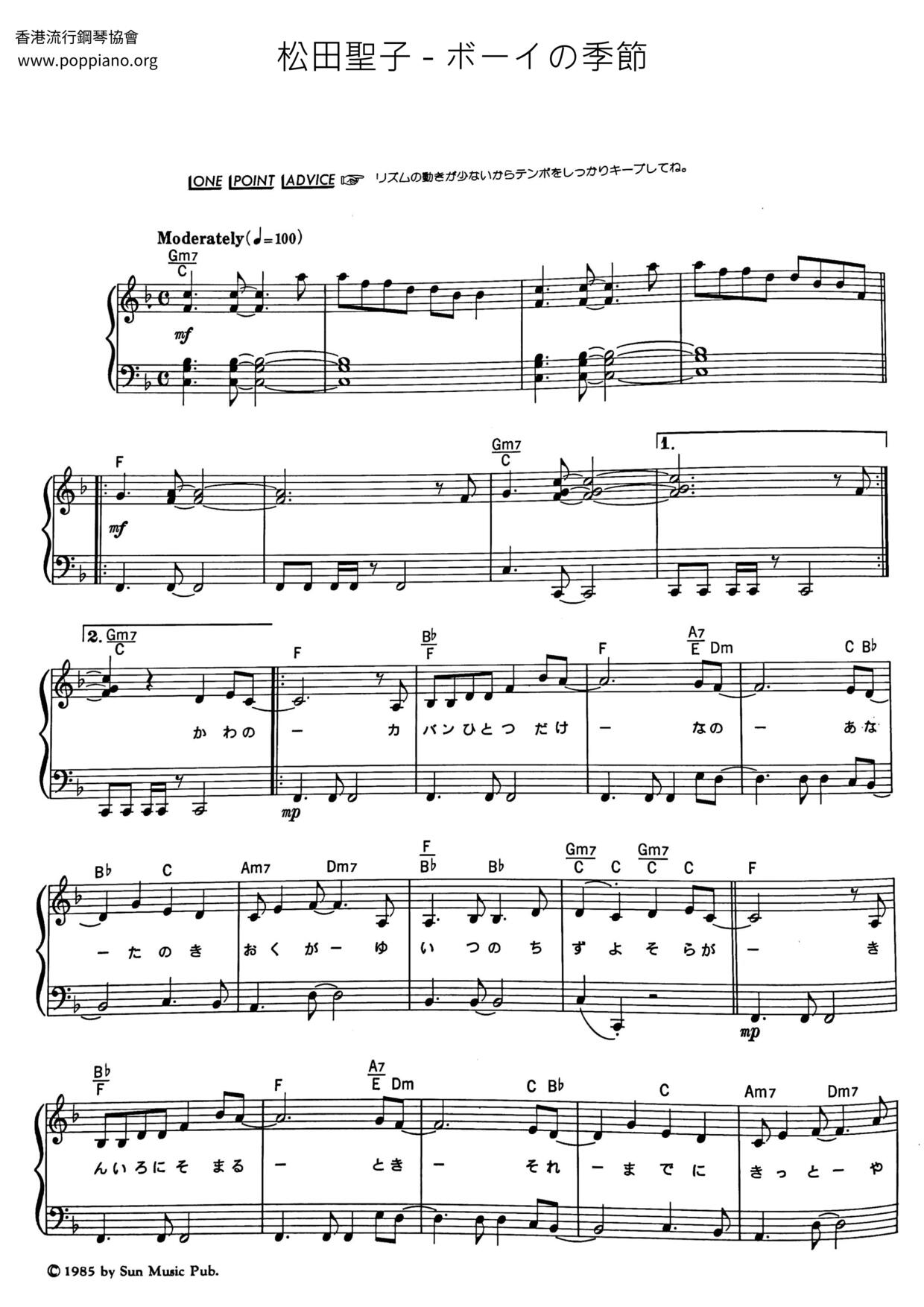 ボーイのseason Score