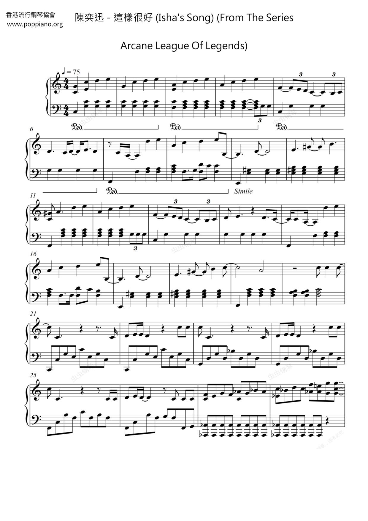 這樣很好 (Isha's Song) (From The Series Arcane League Of Legends) Score
