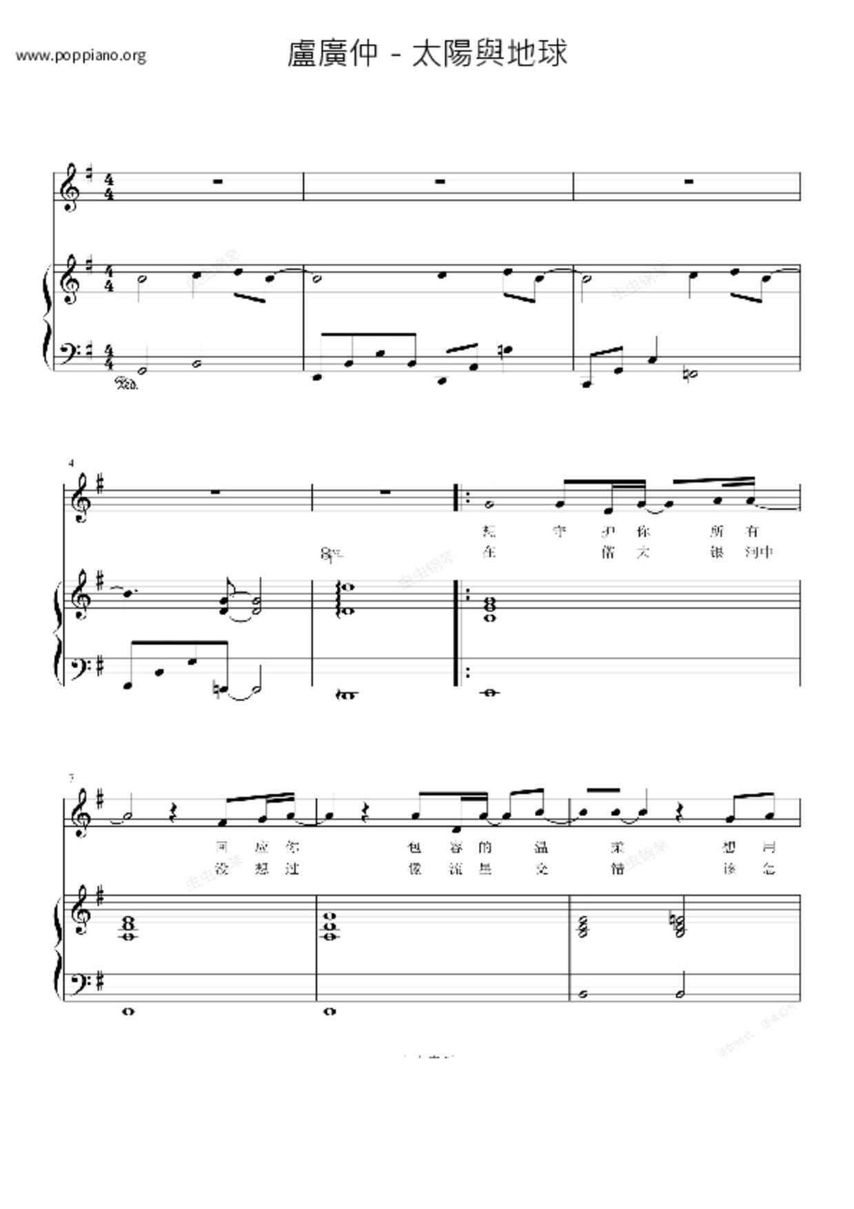 太陽與地球 Score