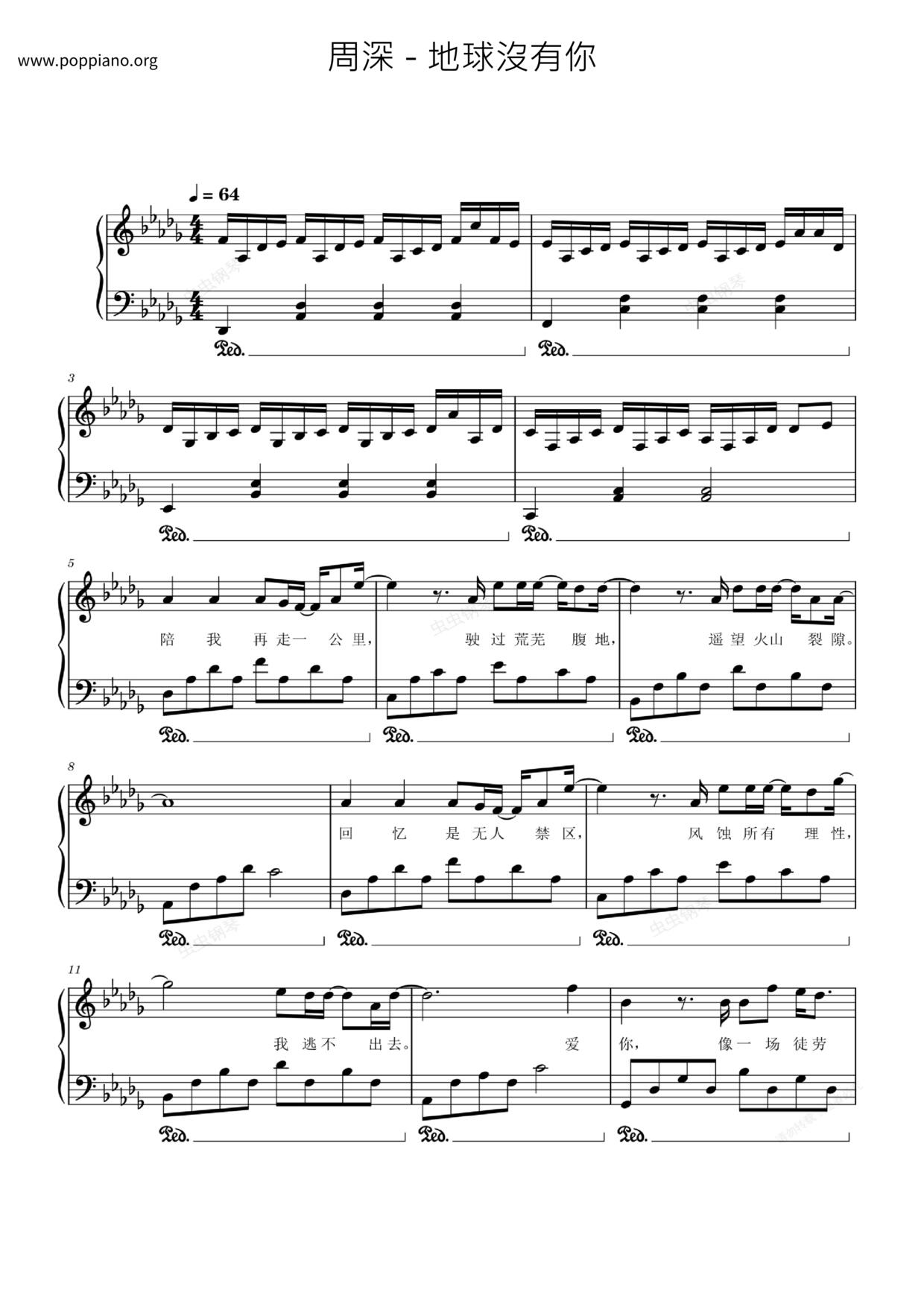地球沒有你 Score
