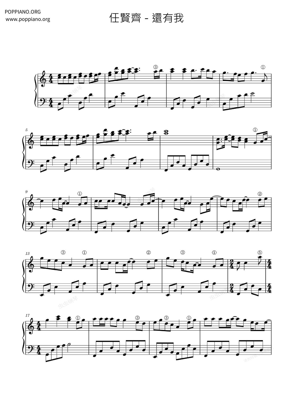 還有我 Score