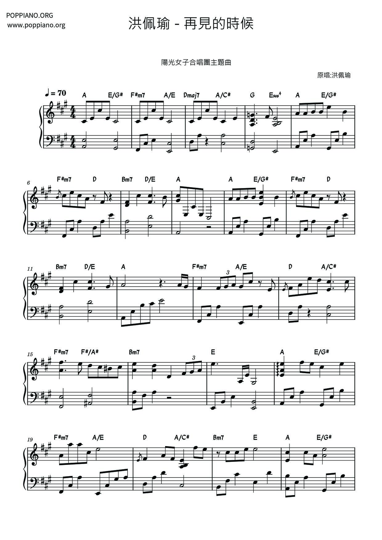 再見的時候 - 電影〈陽光女子合唱團〉主題曲 Score
