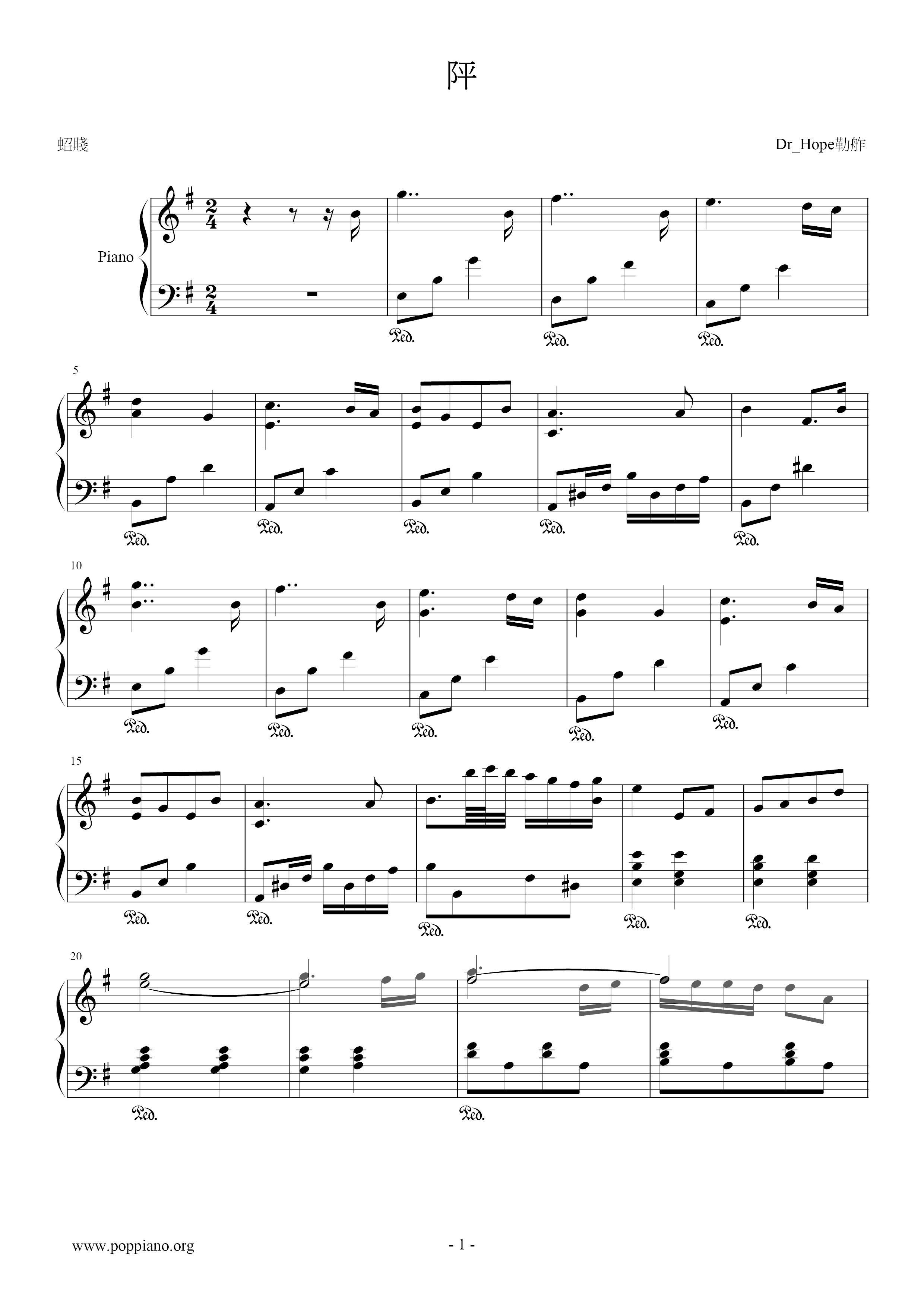 《純潔的愛》插曲《戀》琴譜