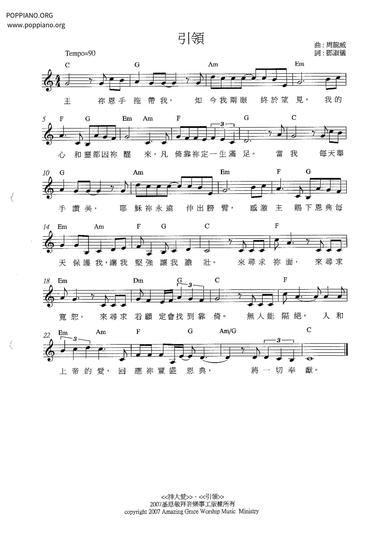 Em Đã Thấy Mùa Xuân Chưa琴譜