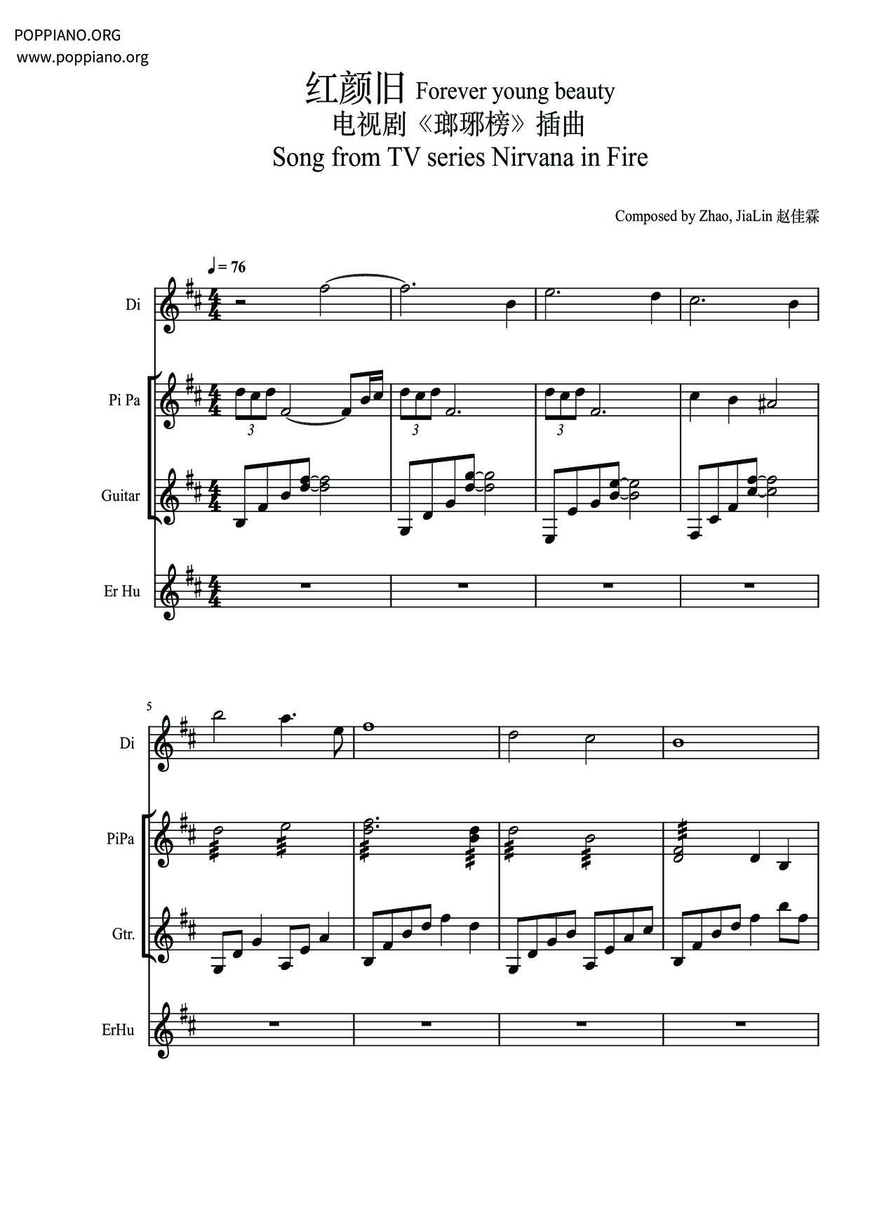 琅琊榜插曲: 紅顏舊琴譜
