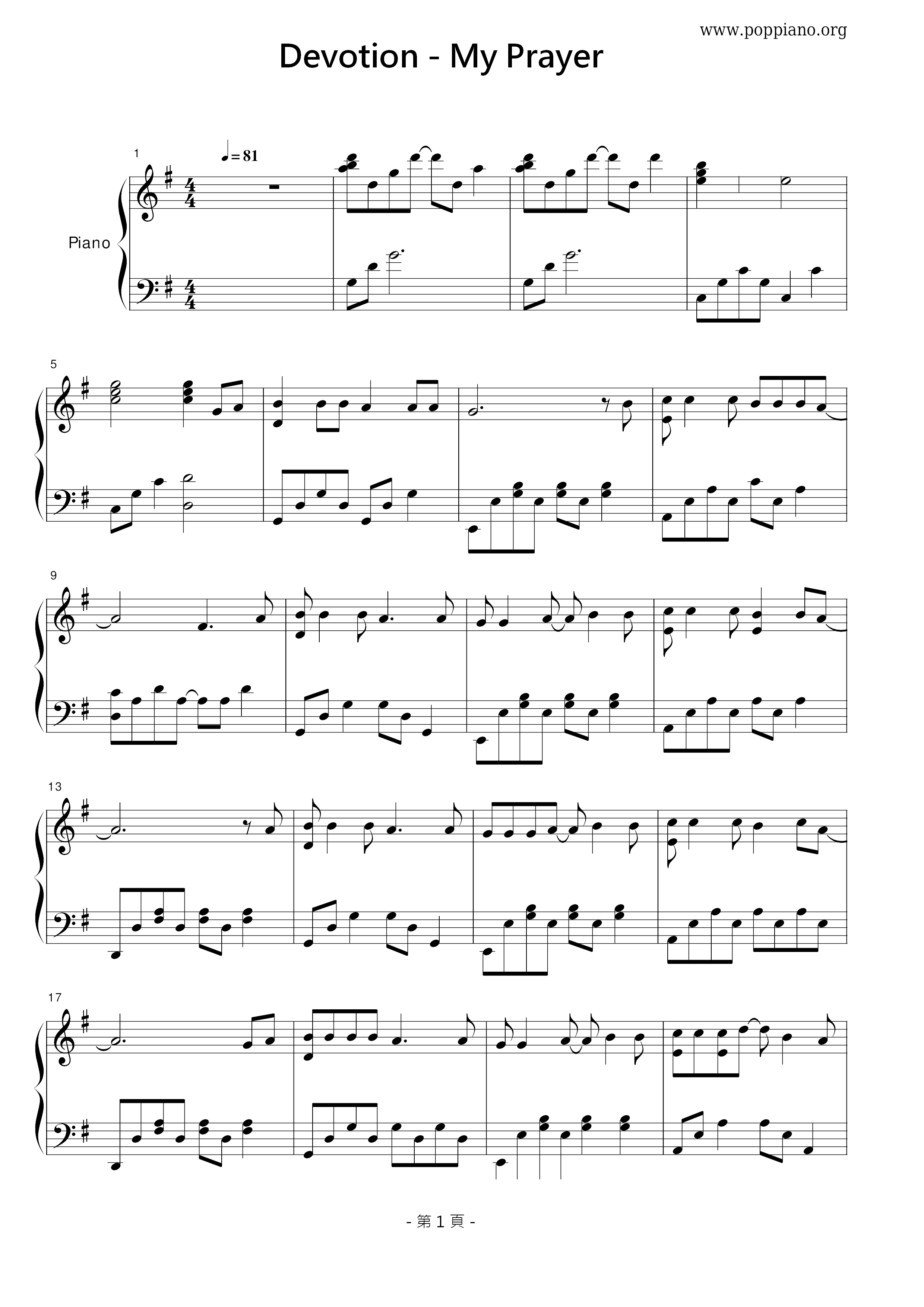 My Prayer琴譜