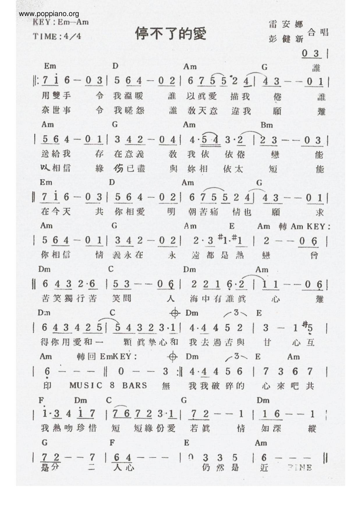 停不了的愛琴譜