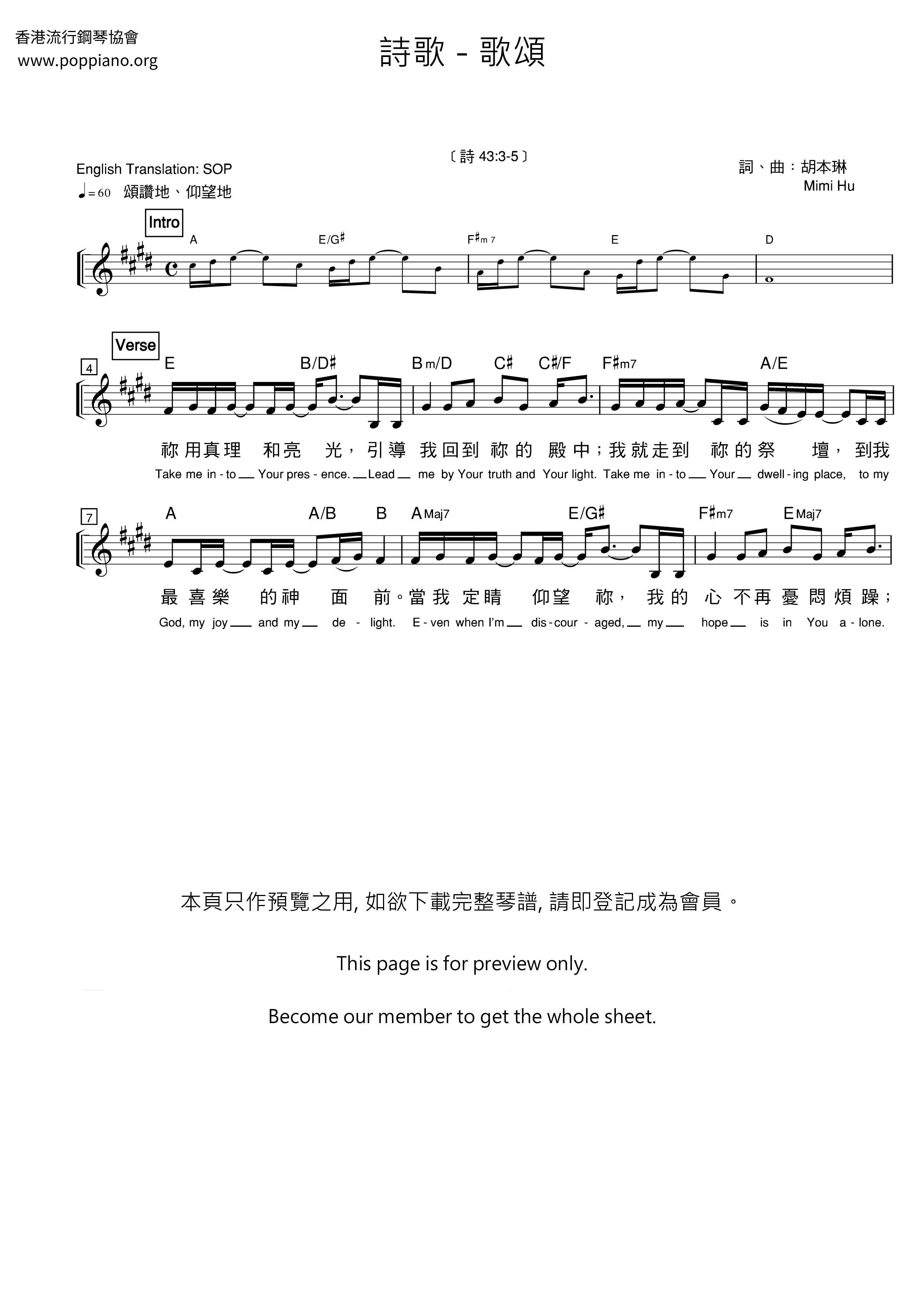 歌頌琴譜