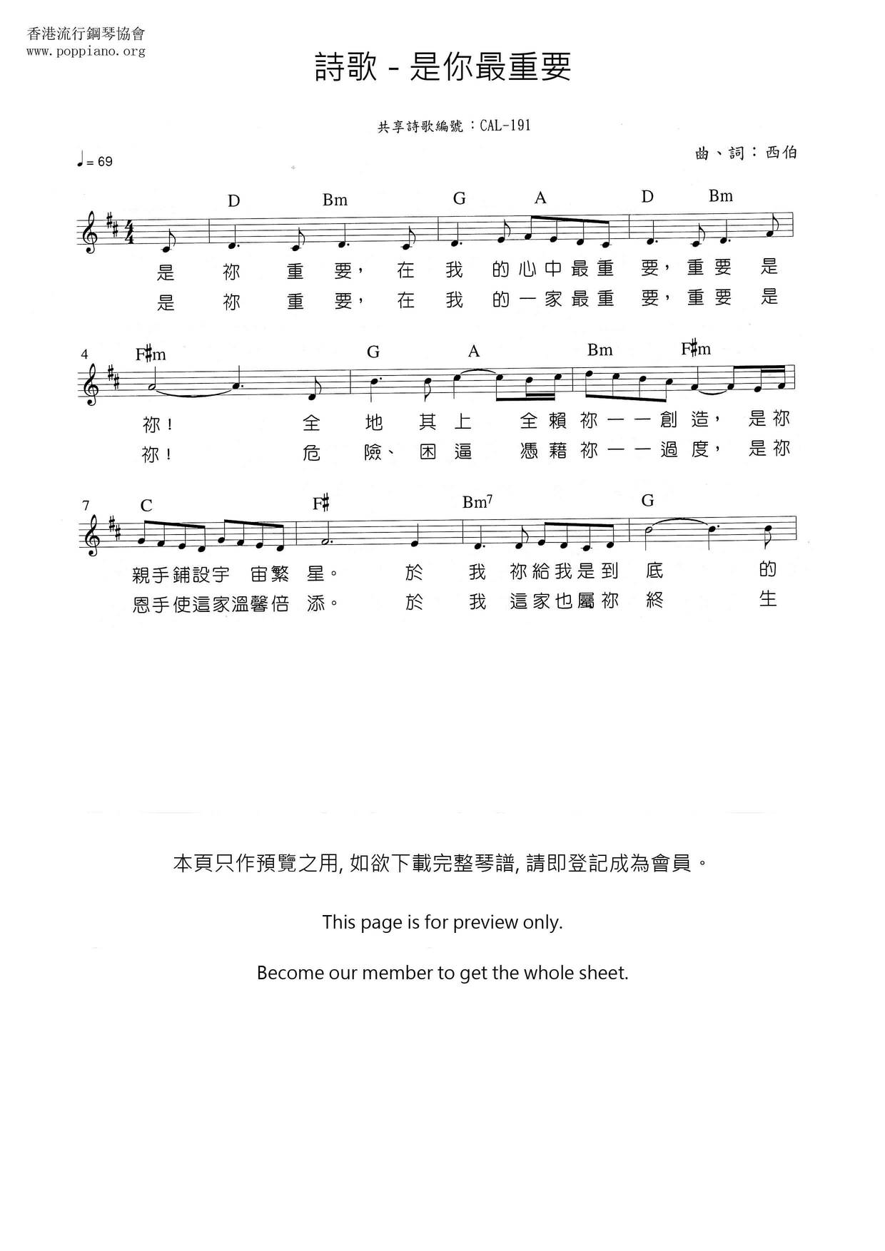 是你最重要琴譜