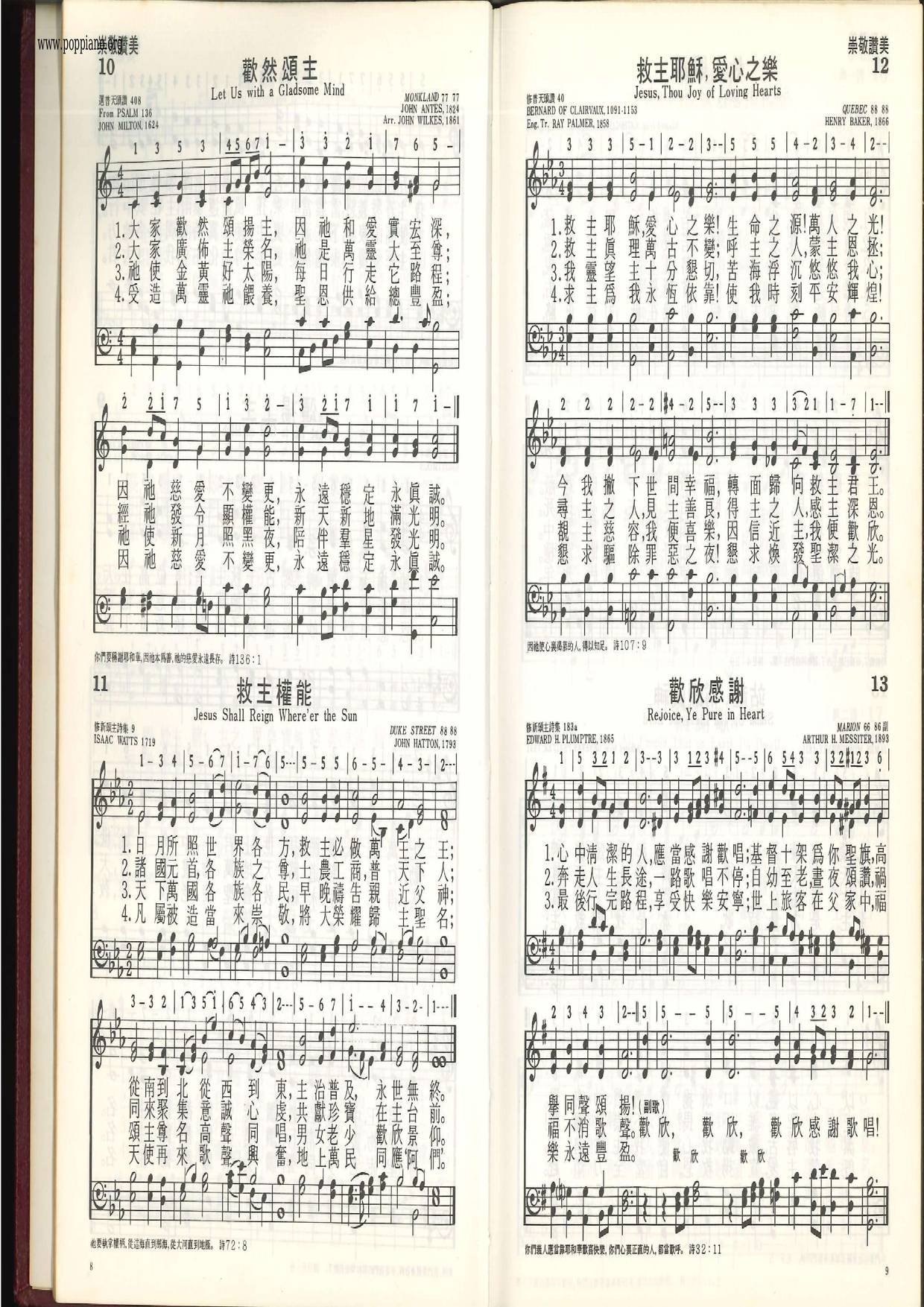 歡然頌主琴譜