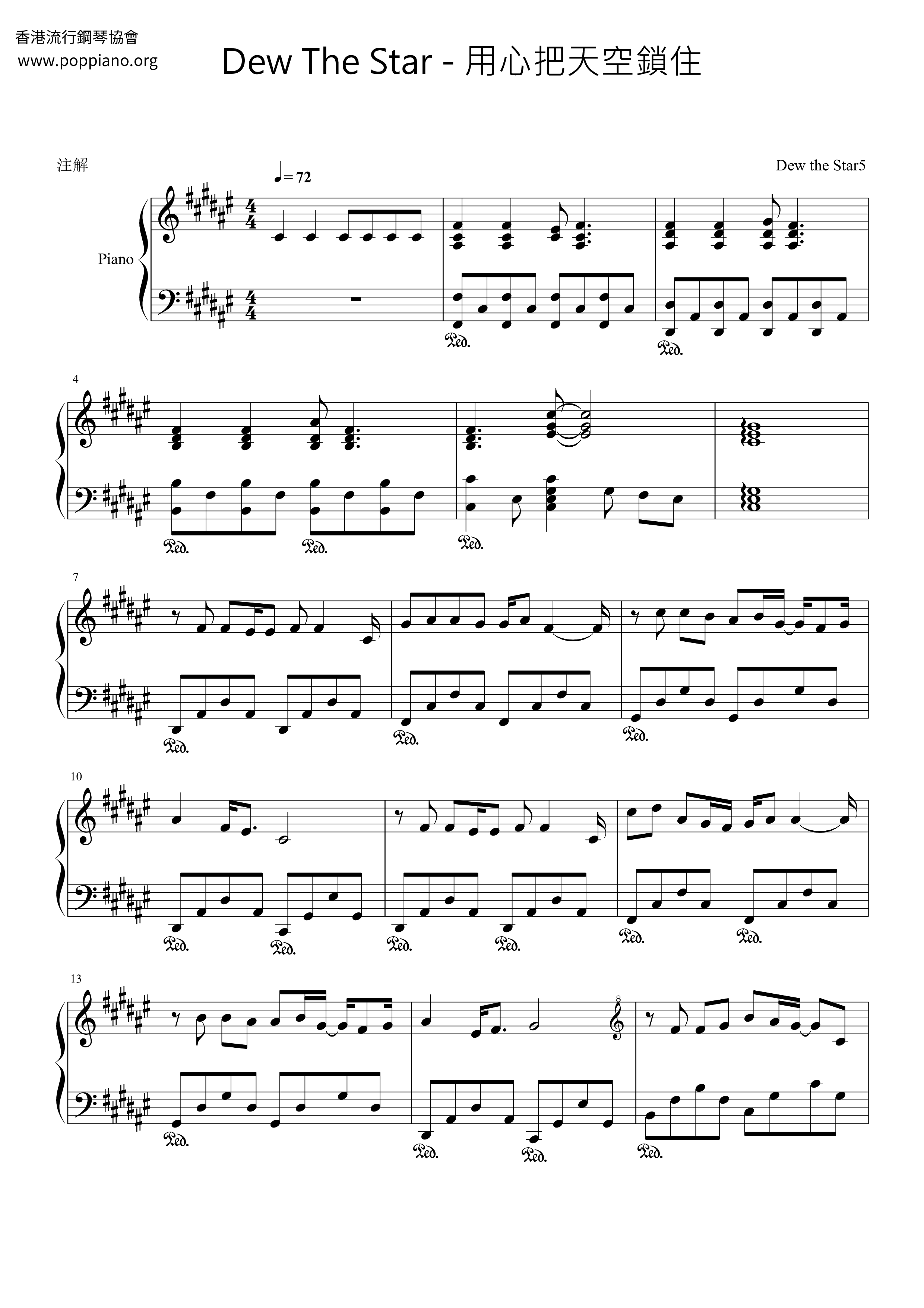 用心把天空鎖住琴譜