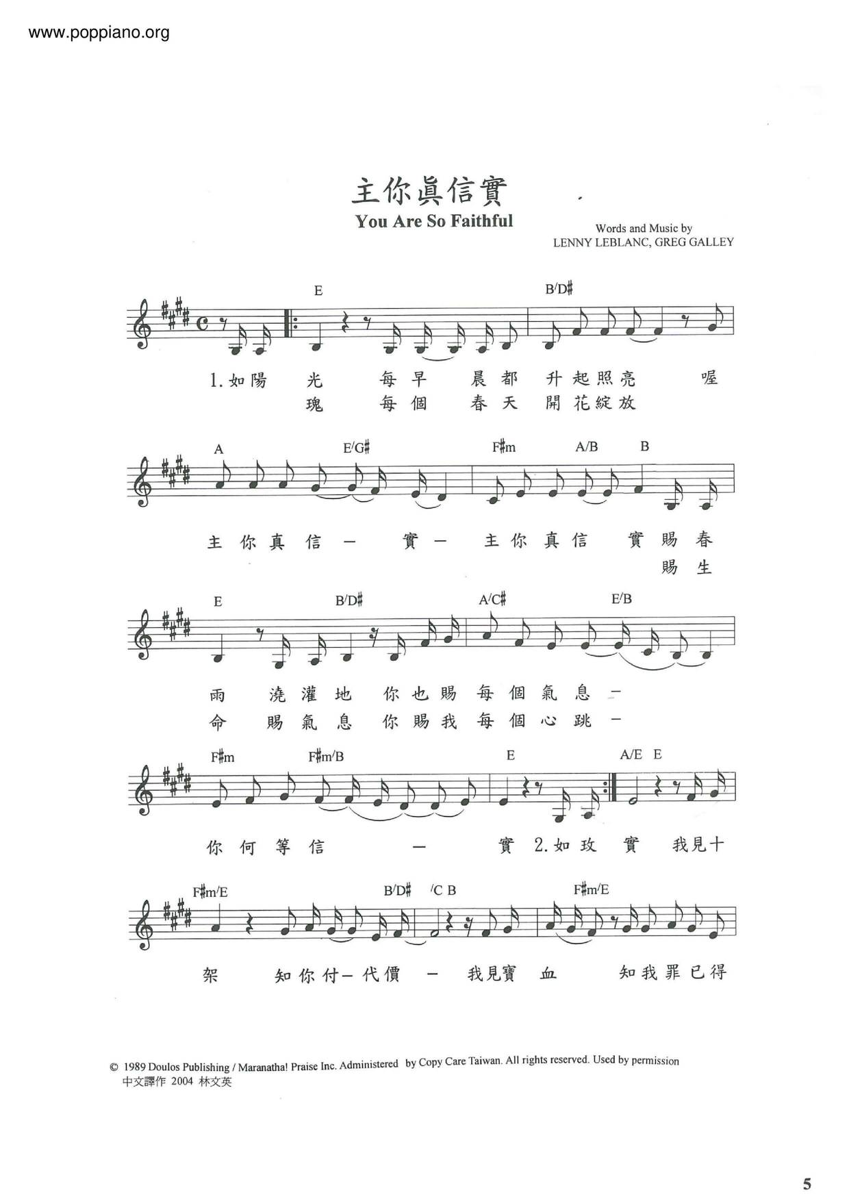 主你真信實琴譜