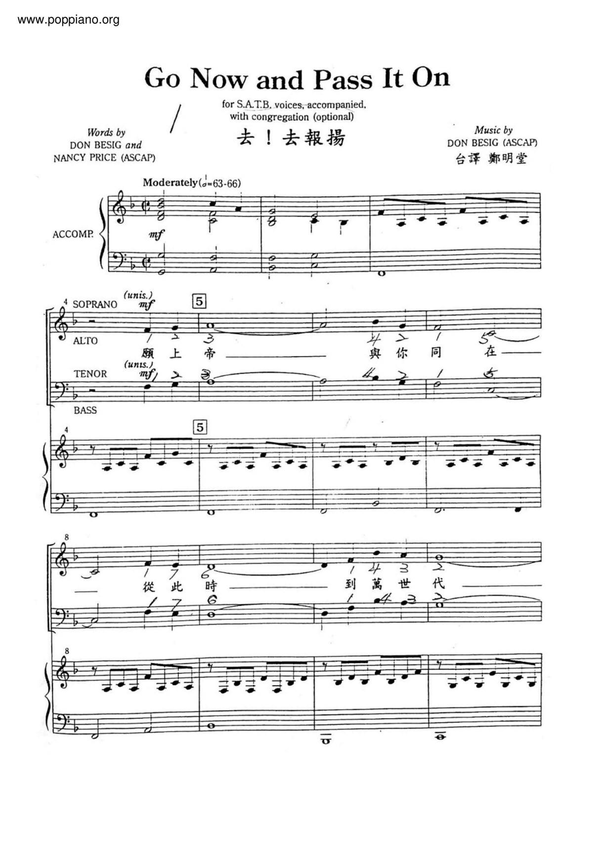 去! 去報揚琴譜