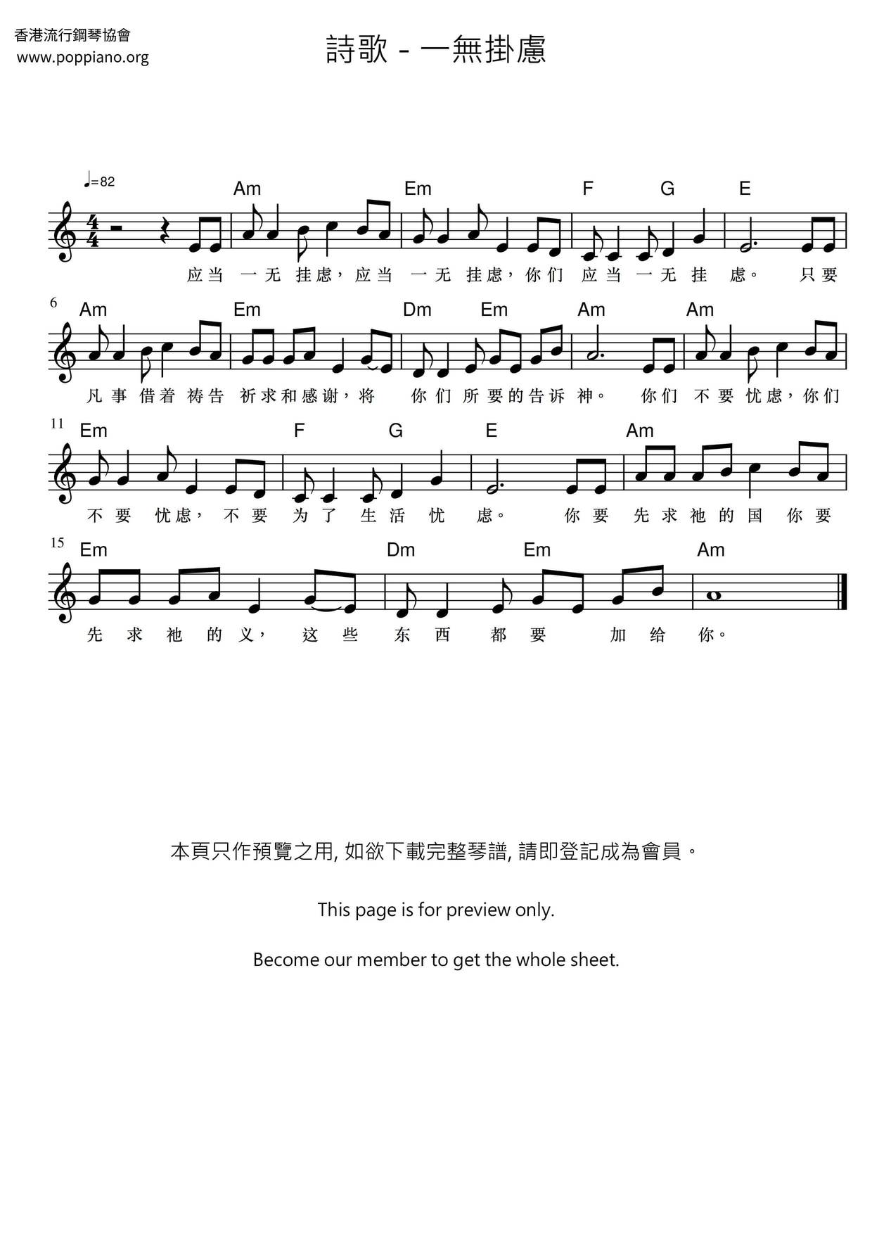 一無掛慮琴譜