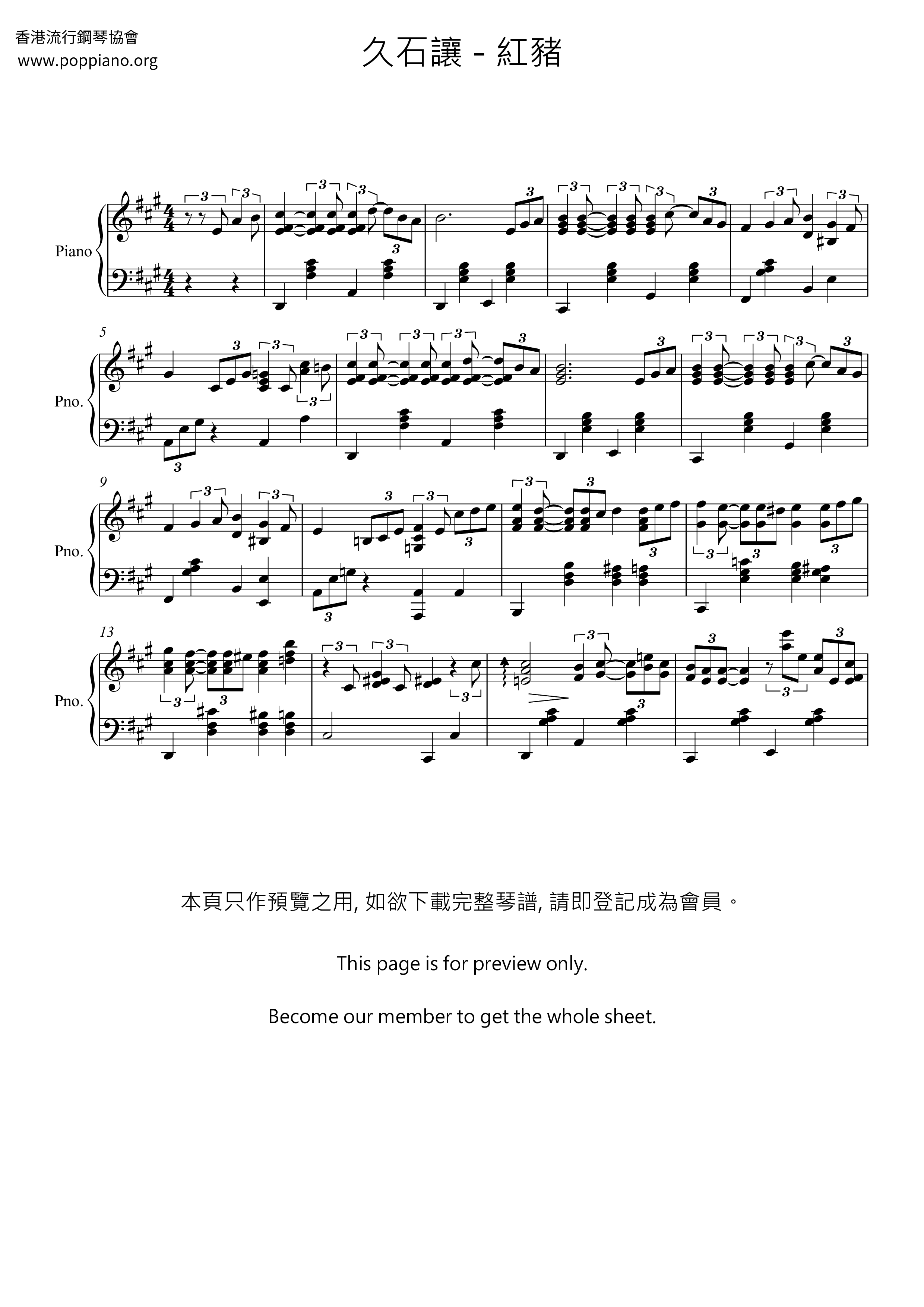 紅豬琴譜