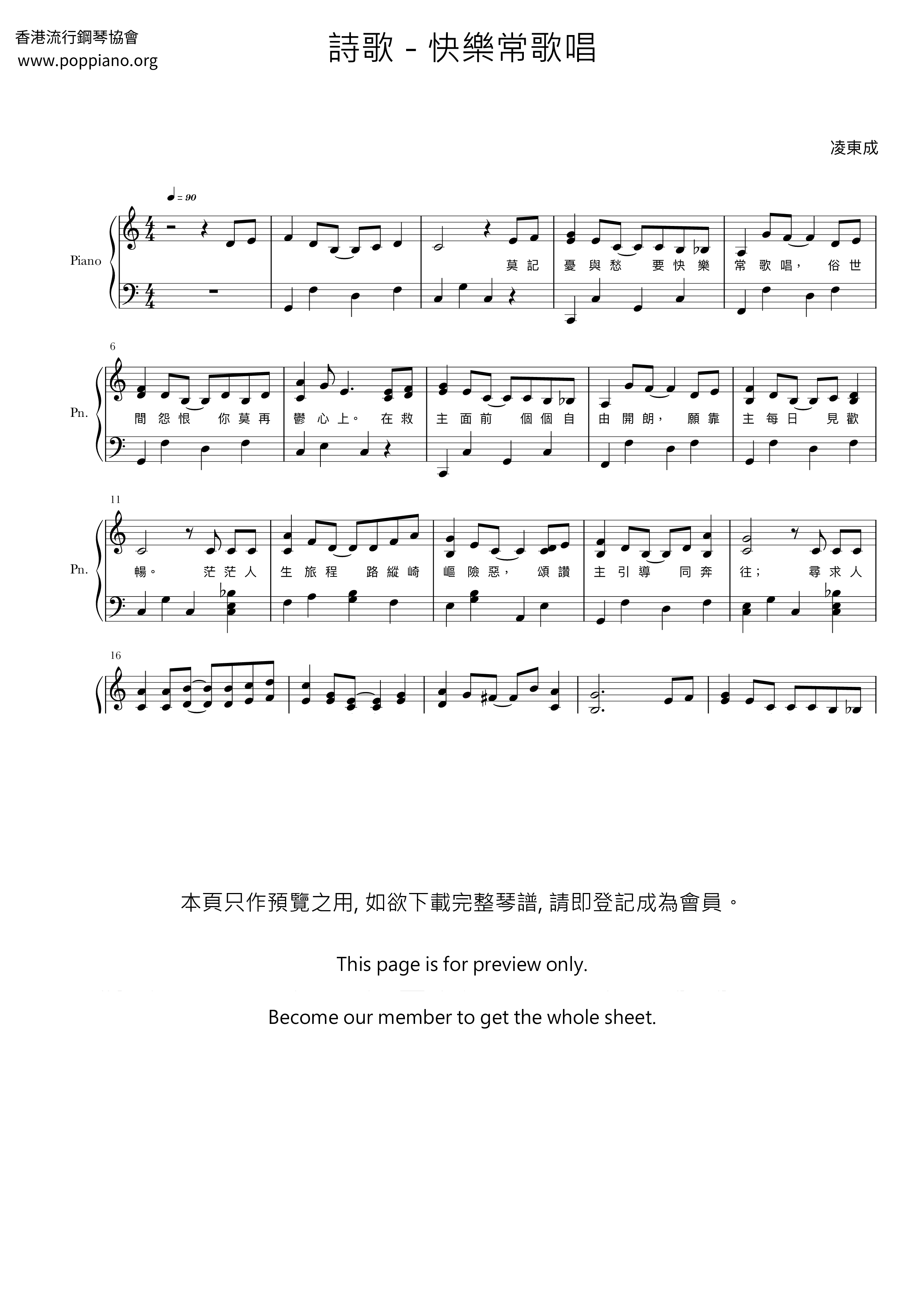 快樂常歌唱琴譜