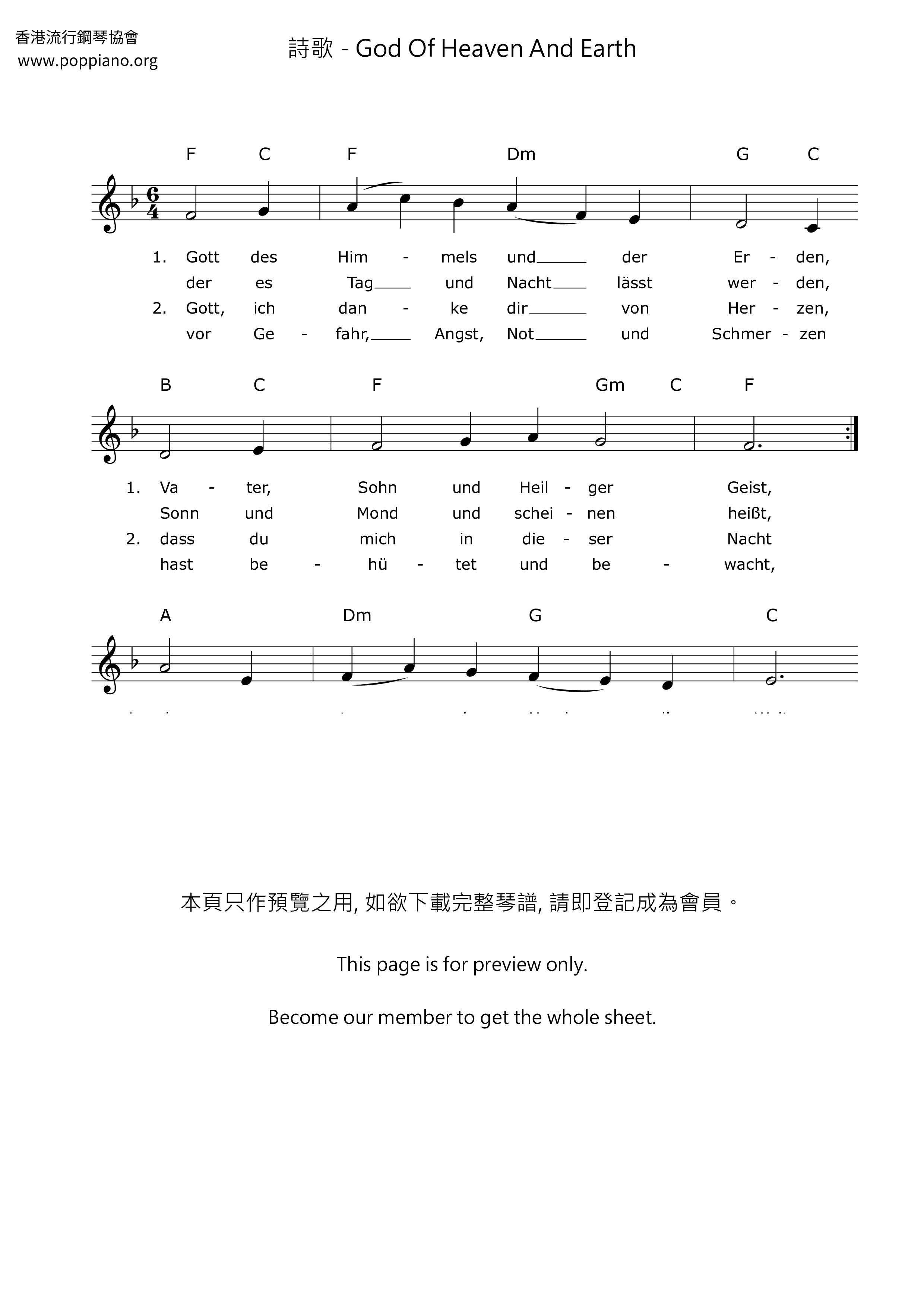 God of Heaven and Earth琴譜