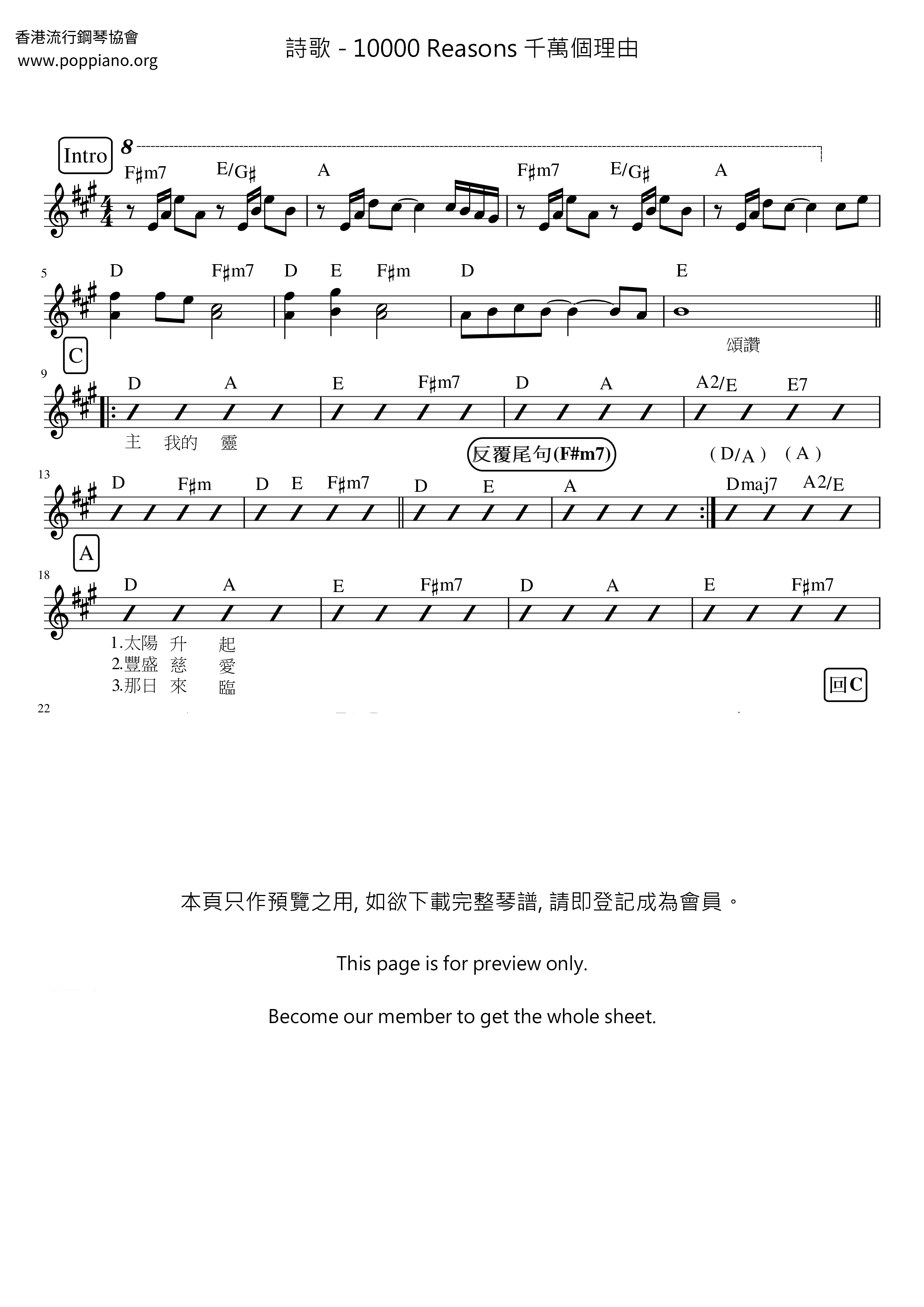 10000 Reasons 千萬個理由琴譜