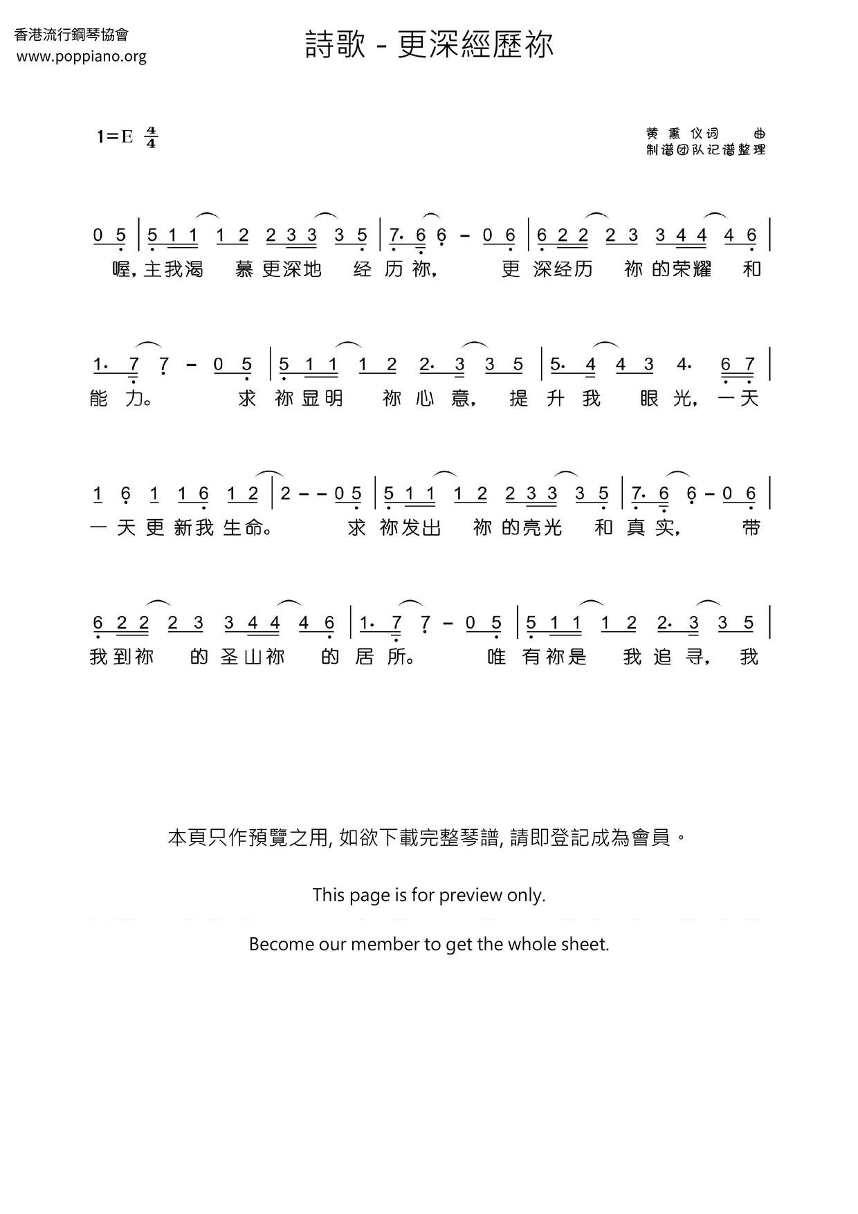 更深經歷你琴譜