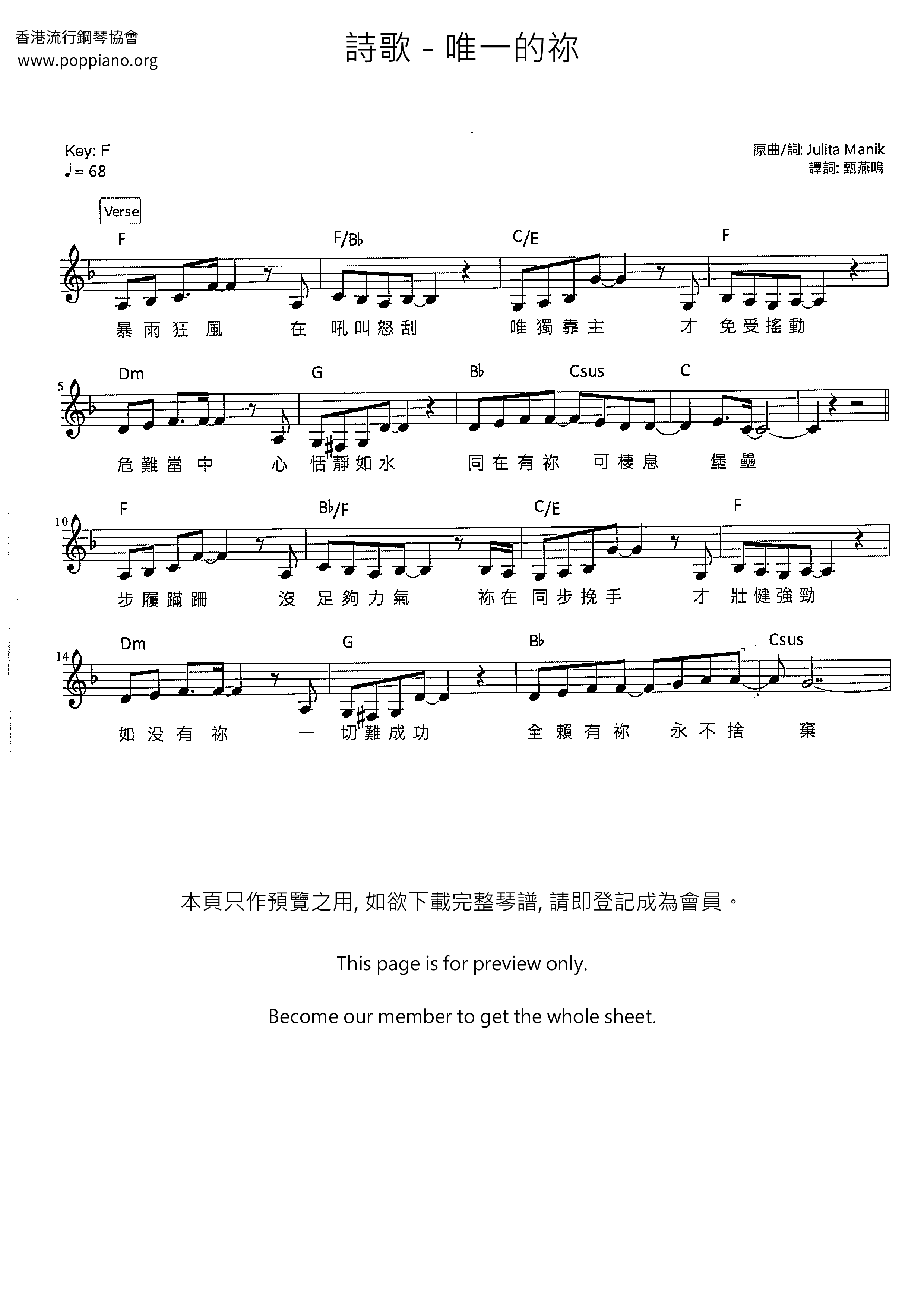 唯一的祢琴譜